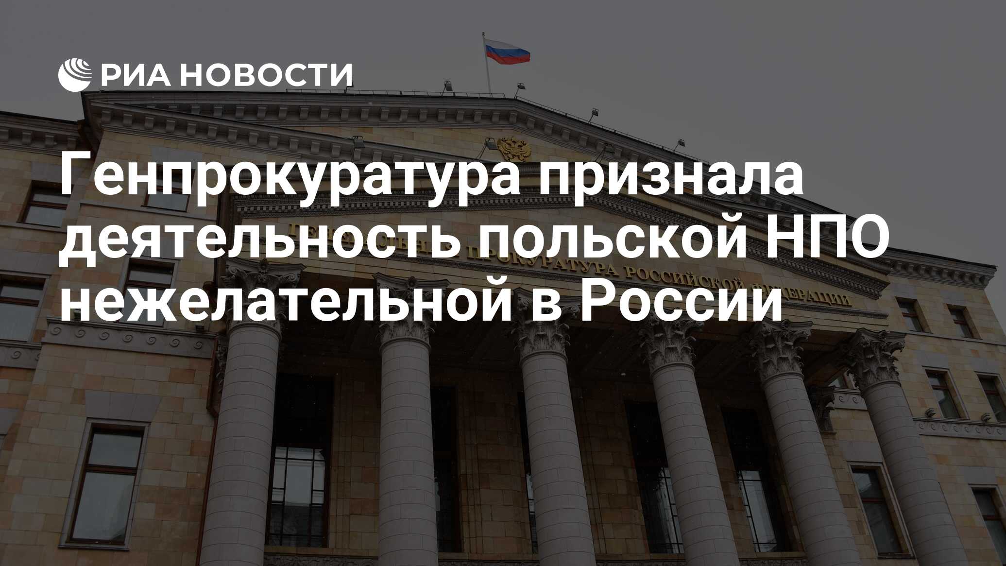 Деятельность которых признана нежелательной. Закона о нежелательных организациях. Деятельность которых признана нежелательной. Деятельность которых признана нежелательной. Деятельность которых признана нежелательной.