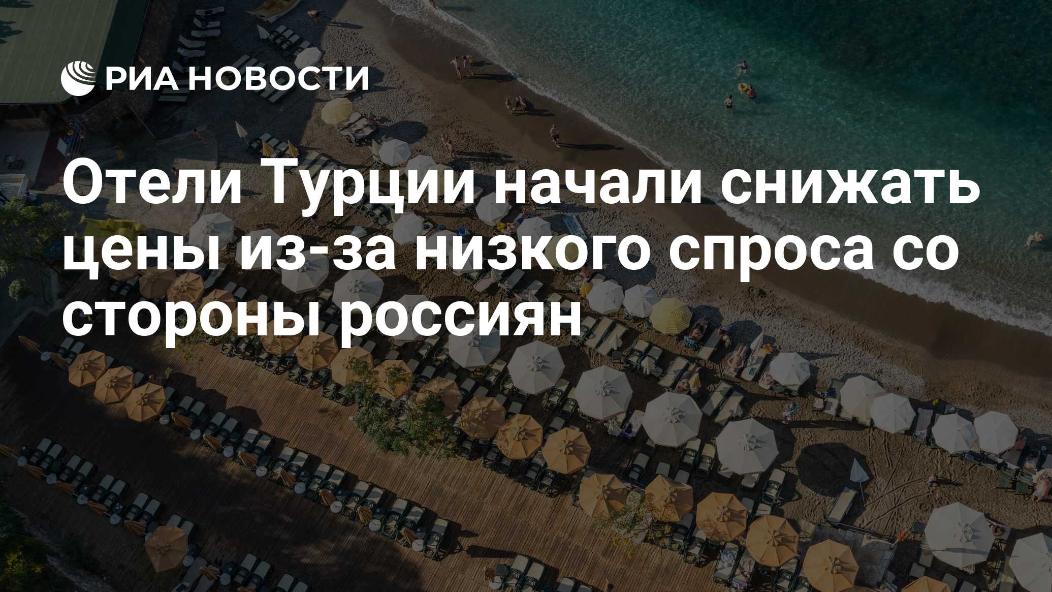 Работает ли карта мир в турции сейчас для россиян