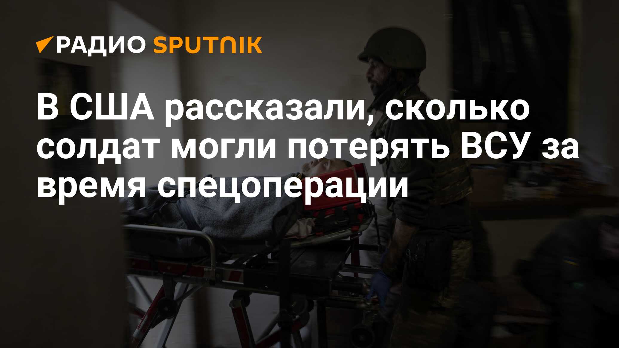 Черноморский флот потери в спецоперации. Российские военные спецоперация.