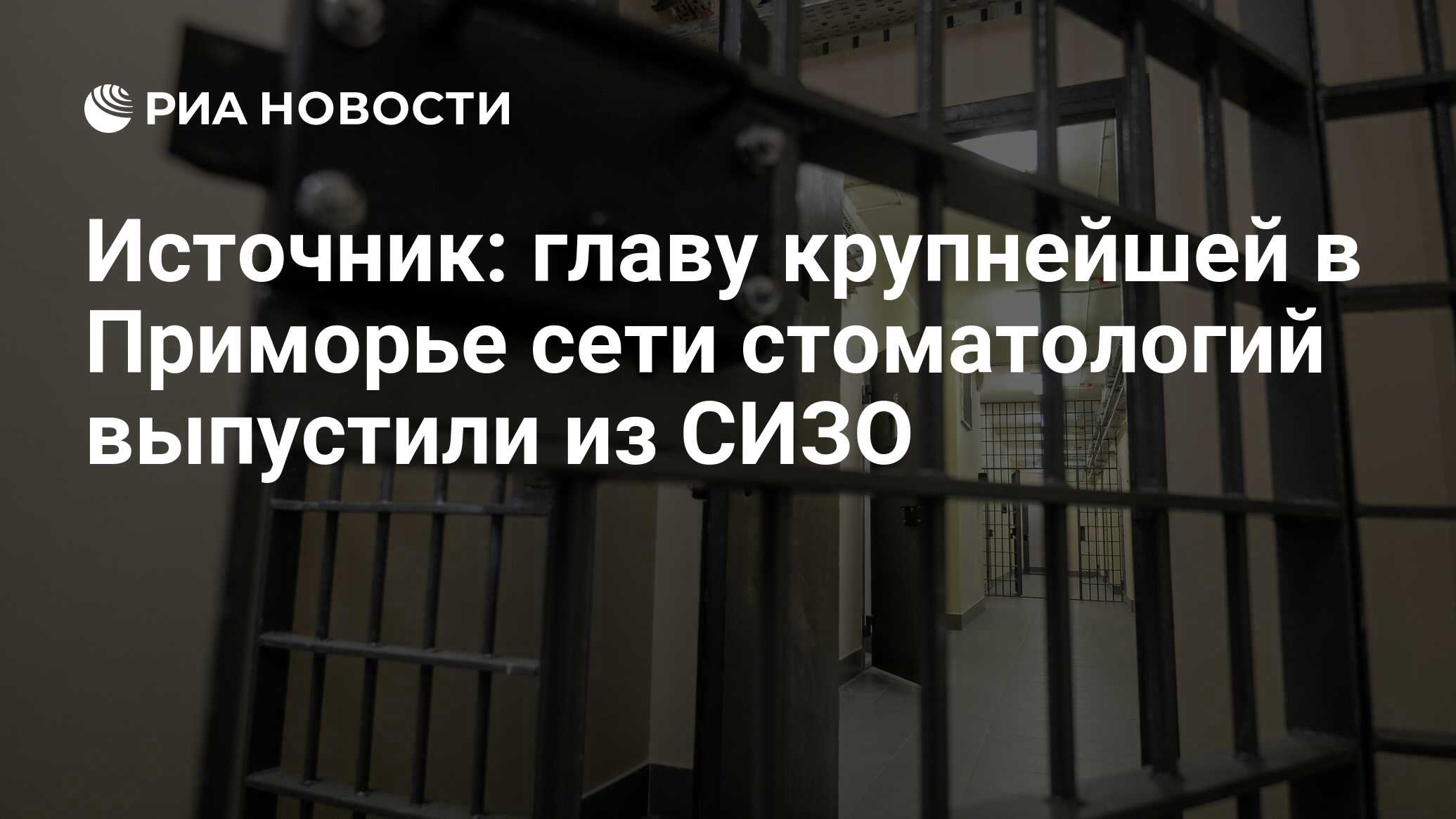 Максимальный срок в сизо. Максимальный срок в сизо