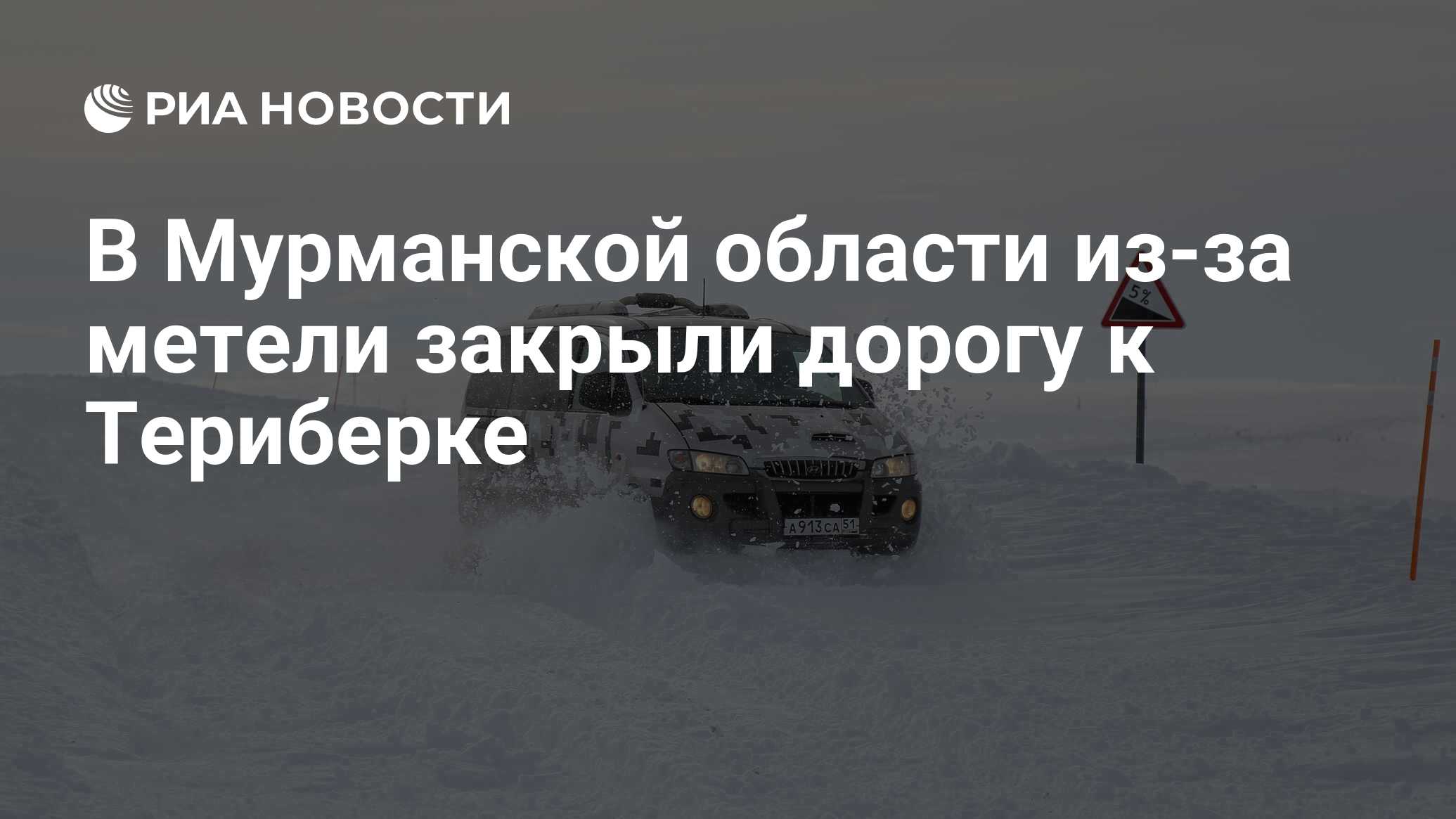 мурманск и норвегия в одном