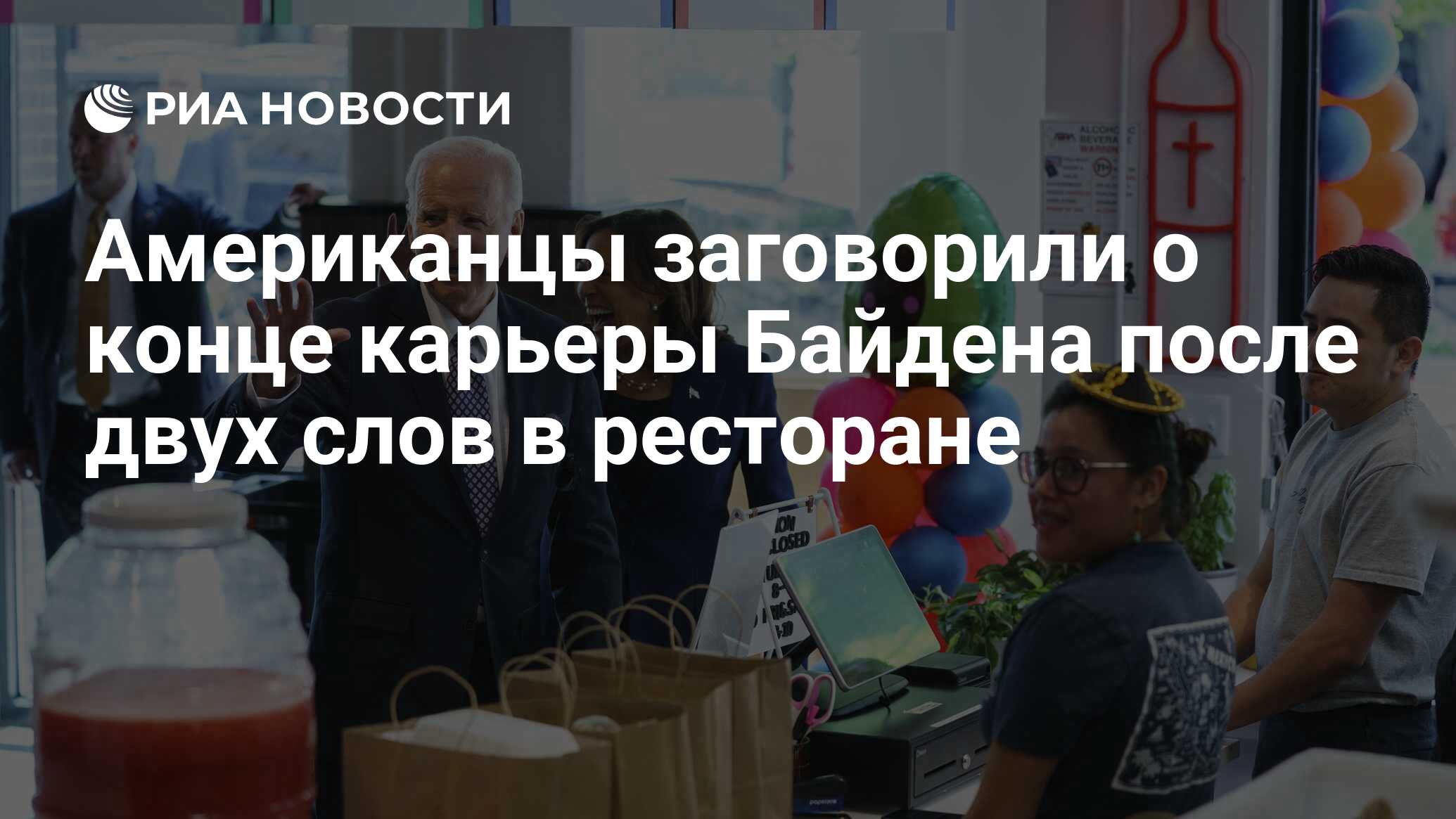 Американцы заговорили о могиле после решения Байдена призвать резервистов