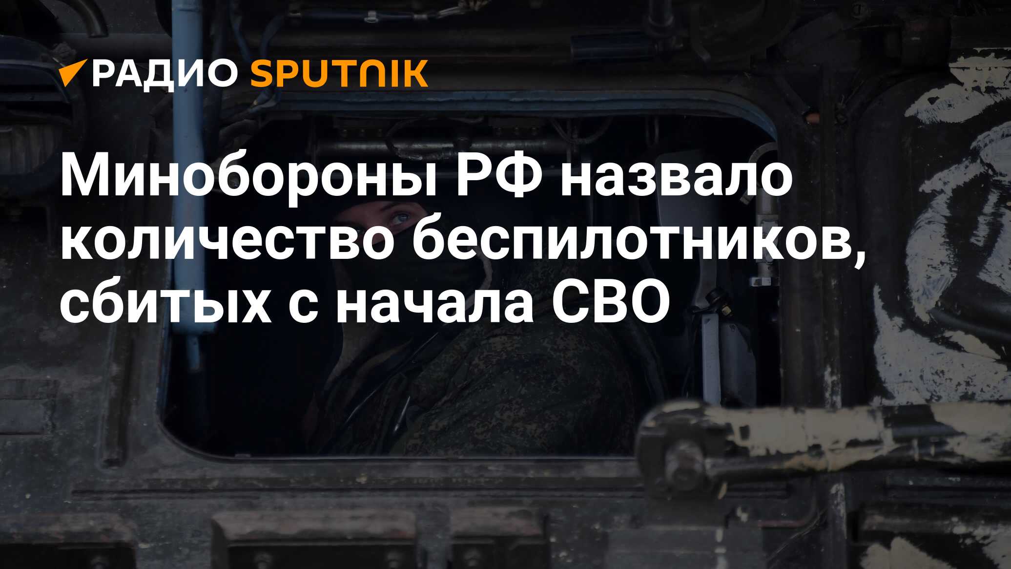 Сколько беспилотников сбито в воронеже. Украинский беспилотник. Наши беспилотники в России. Израильские беспилотники в России. Украина сбила свой беспилотник.