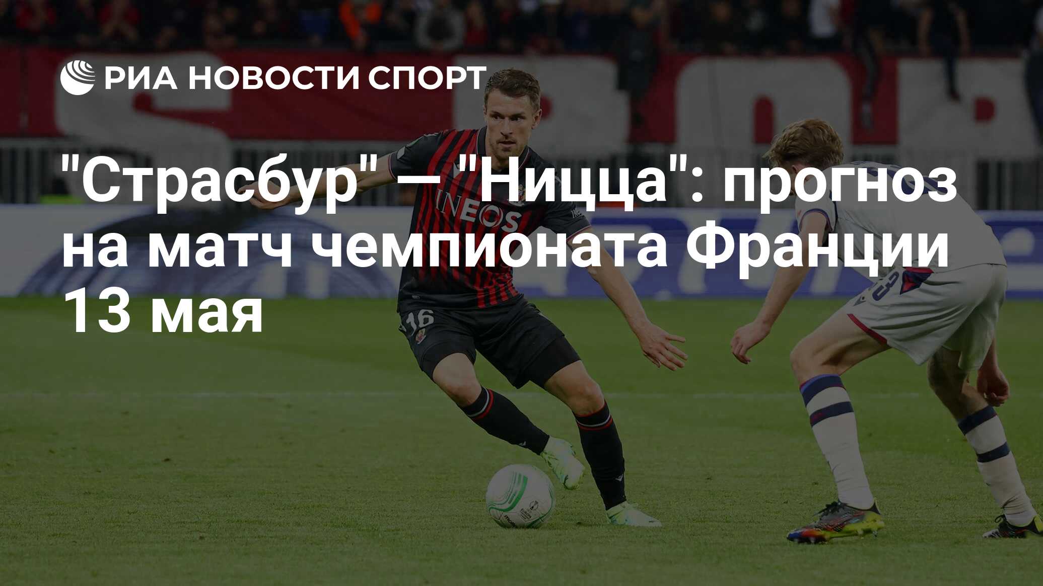 Прогноз ница реал. Прогноз ница реал