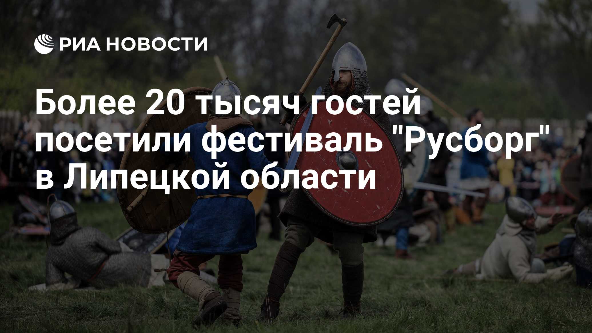 Более 20 тысяч гостей посетили фестиваль 