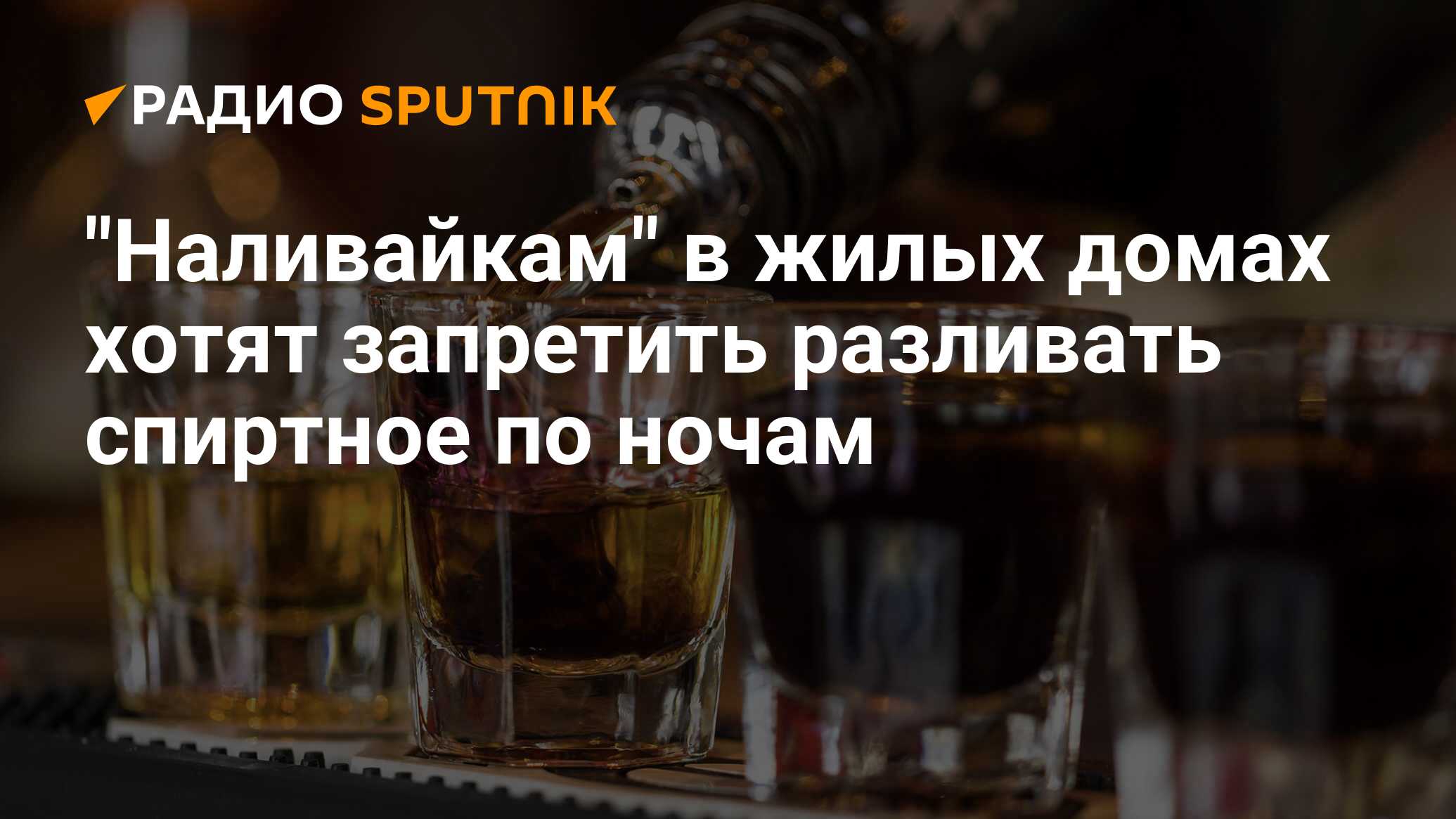 Закон о запрете наливаек. Производство виски. День российского виски. Завод русского виски Ставрополье. Завод по производству виски и Джина откроют в феврале в Минводах.