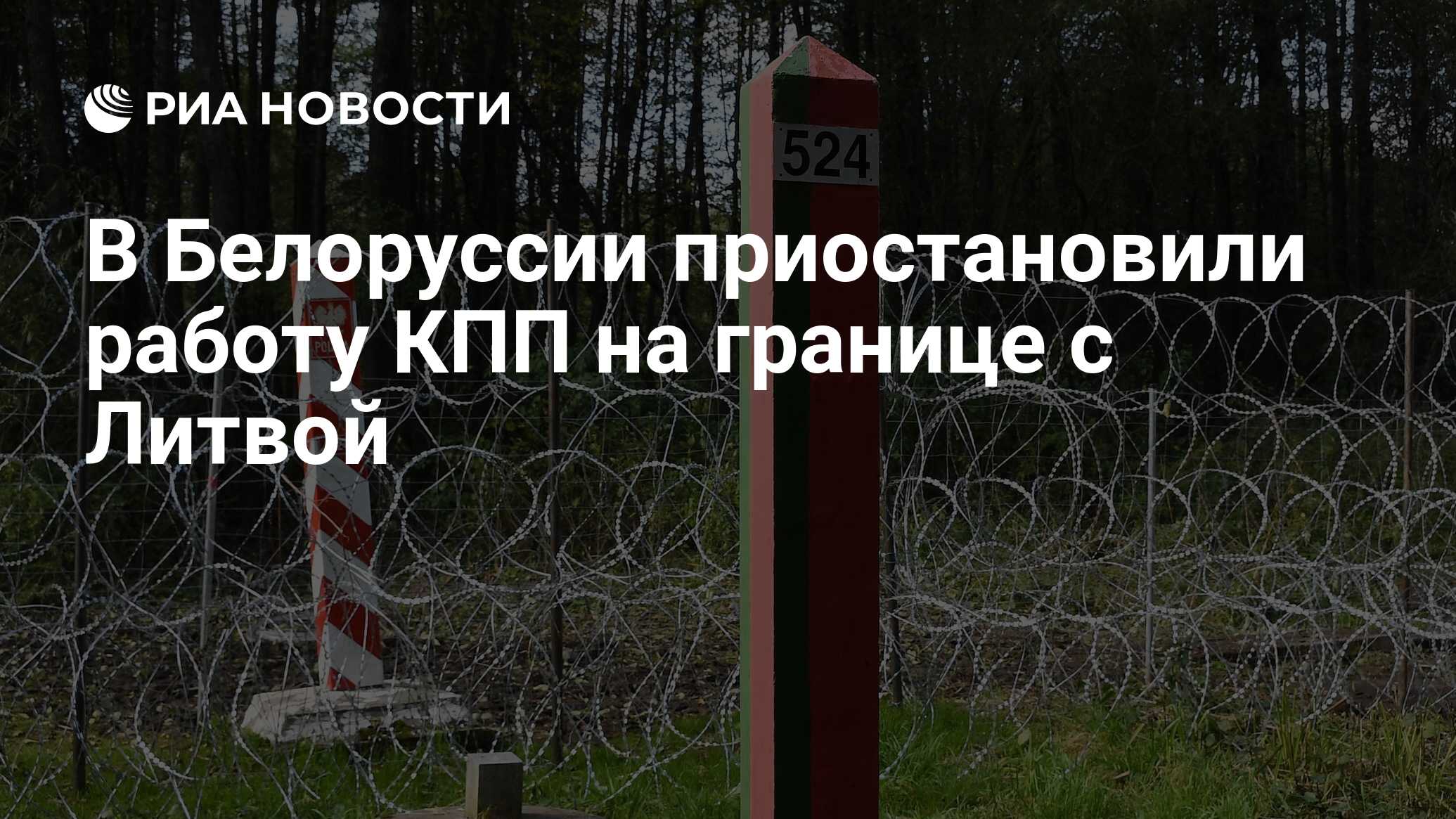 Граница белоруссии с литвой сколько километров