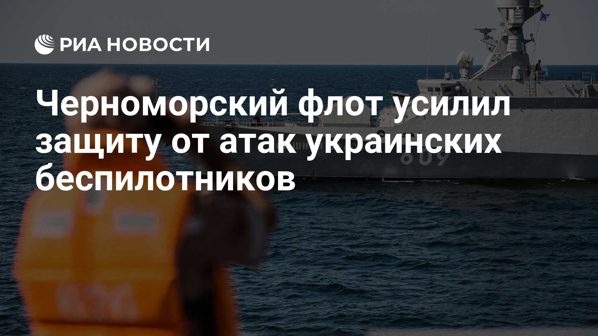 Поздравление с днем Черноморского флота