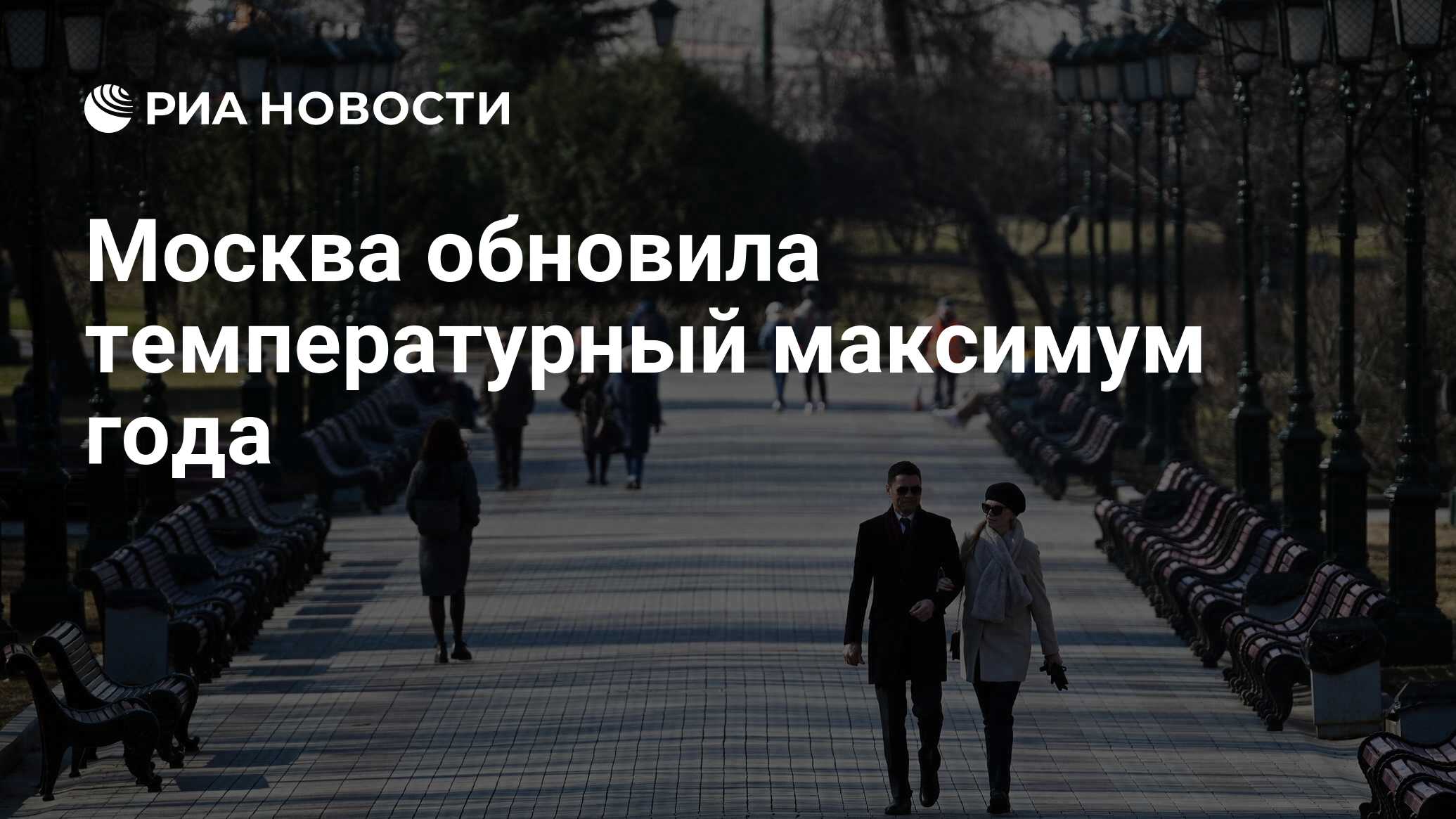 москва вчера погода