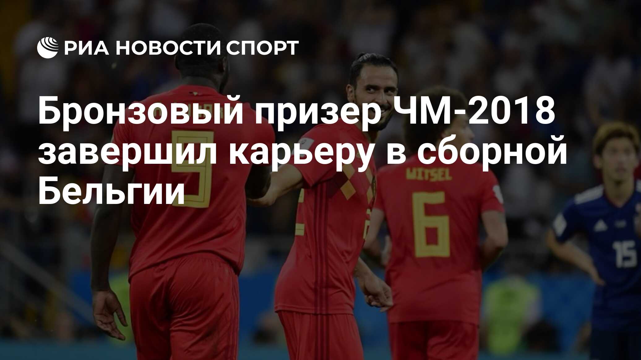 Завершен в 2018 году