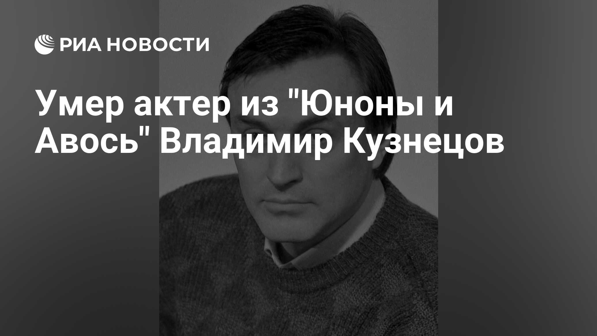 владимир кузнецов актер фото