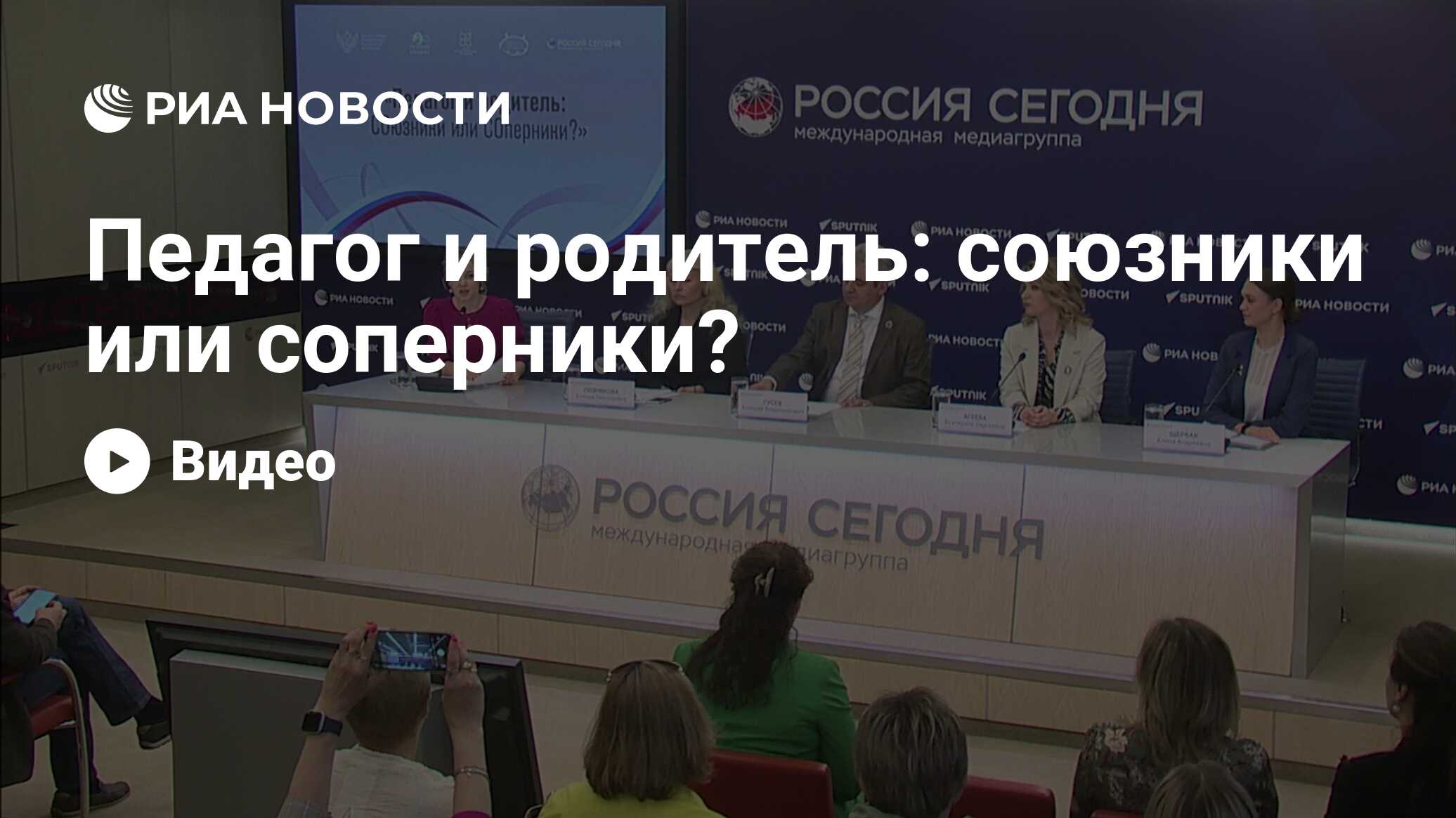педагог и ученик. наши союзники. родители союзники. год педагога и наставника круглый стол. круглый стол наставничество.