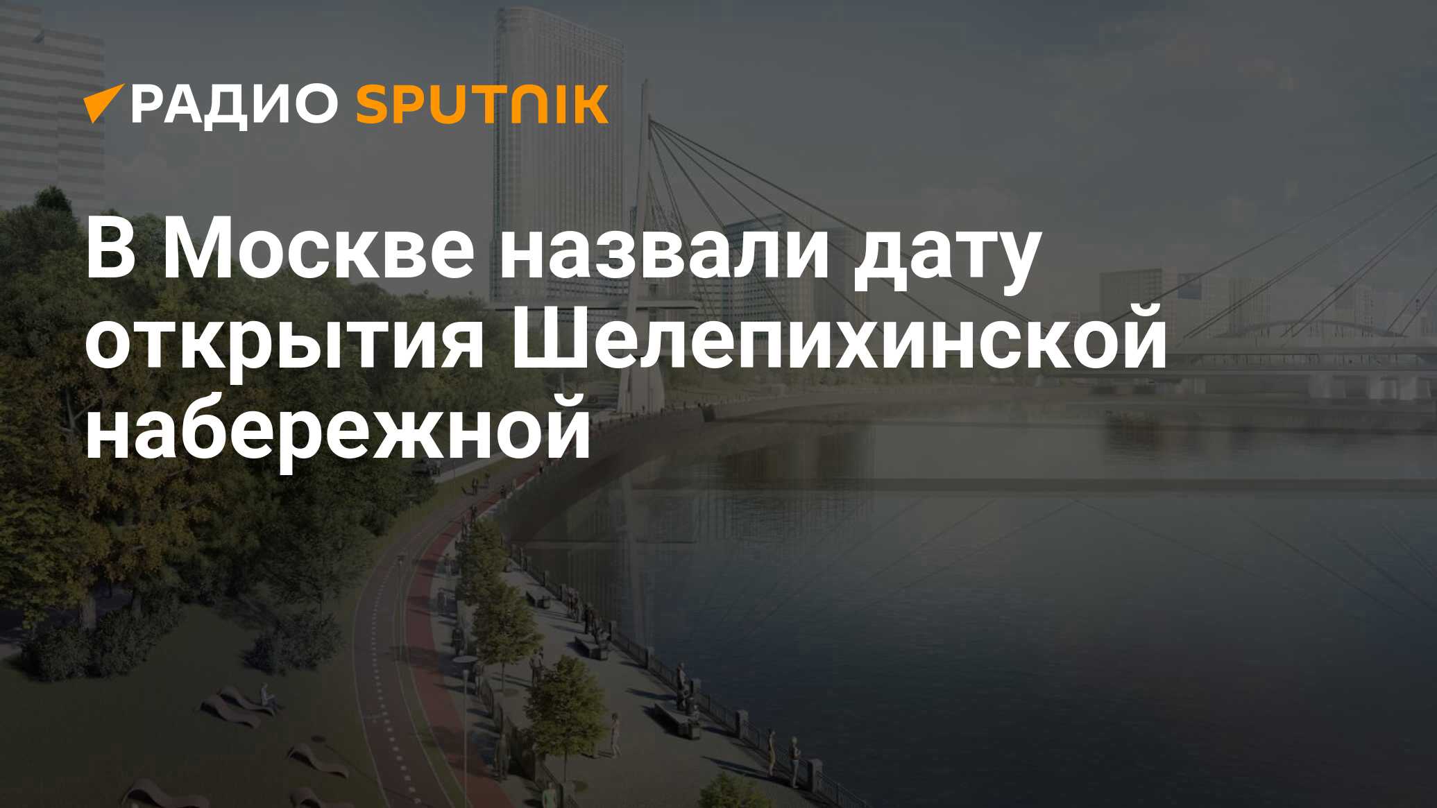 Карта москвы шелепихинская набережная