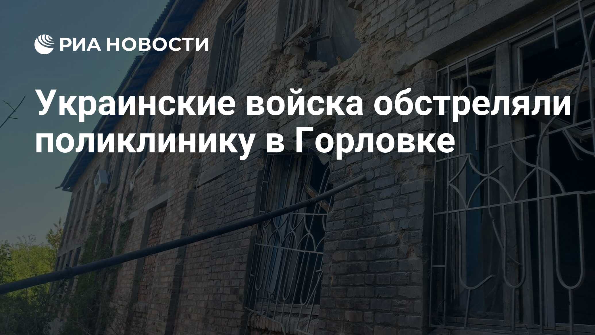 Горловка Донецкая область фото старых зданий