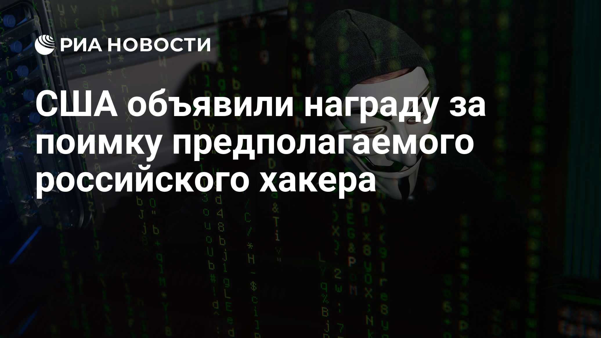 Правда что хакеры объявили войну в картинках