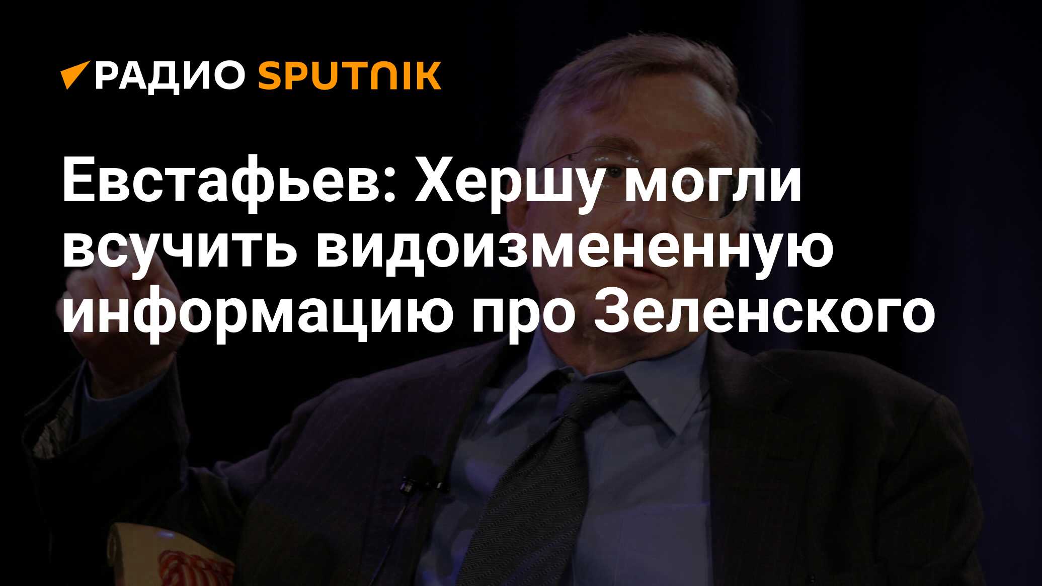 Телеграмм канал евстафьев профессор смотрит в мир. Джо Байден фото. Сеймур Херш substack. Лавров 2023. Телеграмм канал профессор смотрит в мир.