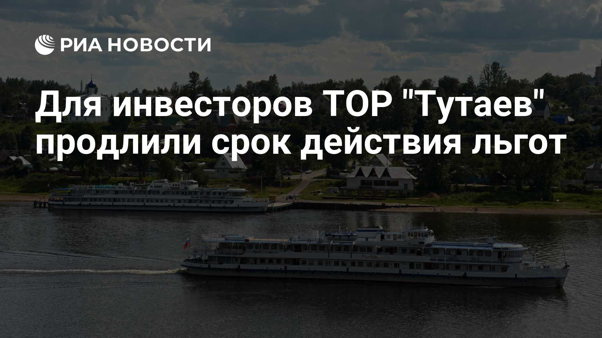 Для инвесторов ТОР 