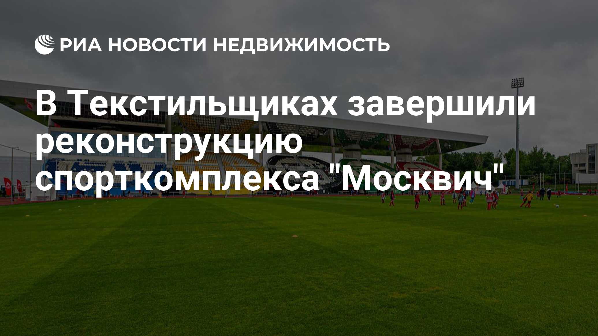 Спорткомплекс москвич вакансии