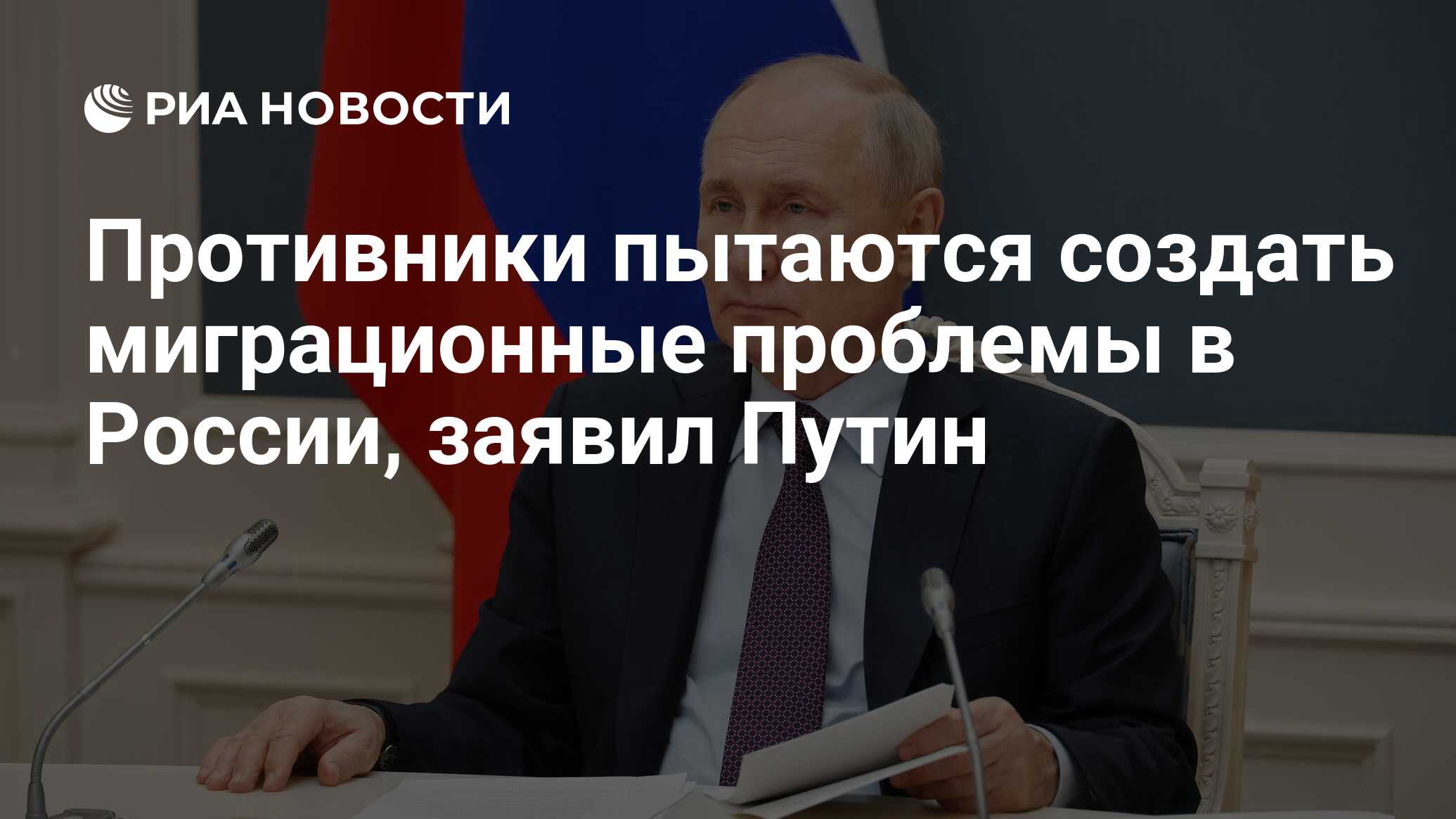 Создание миграционного ведомства. Создание миграционного ведомства