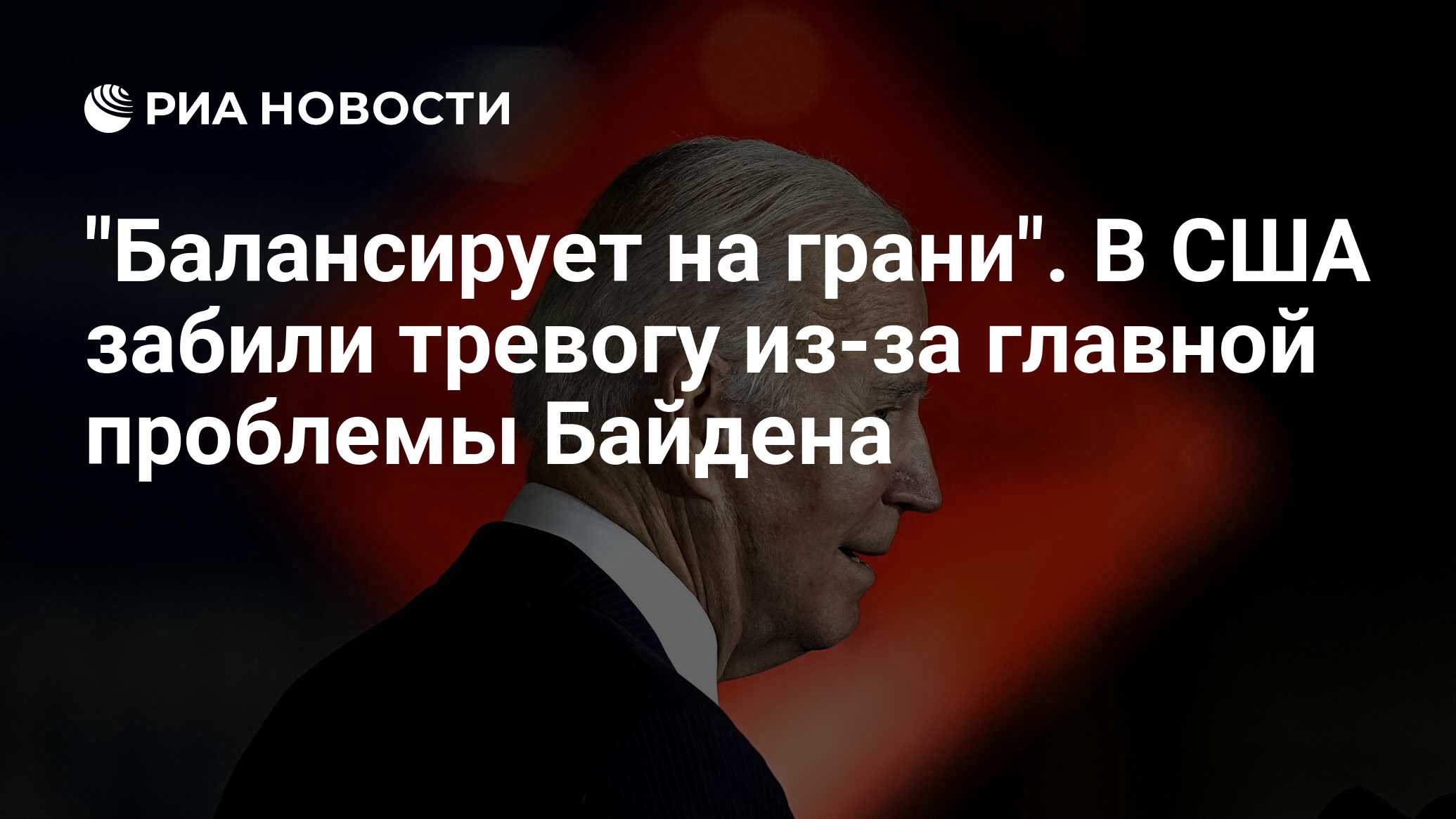 Забей сша