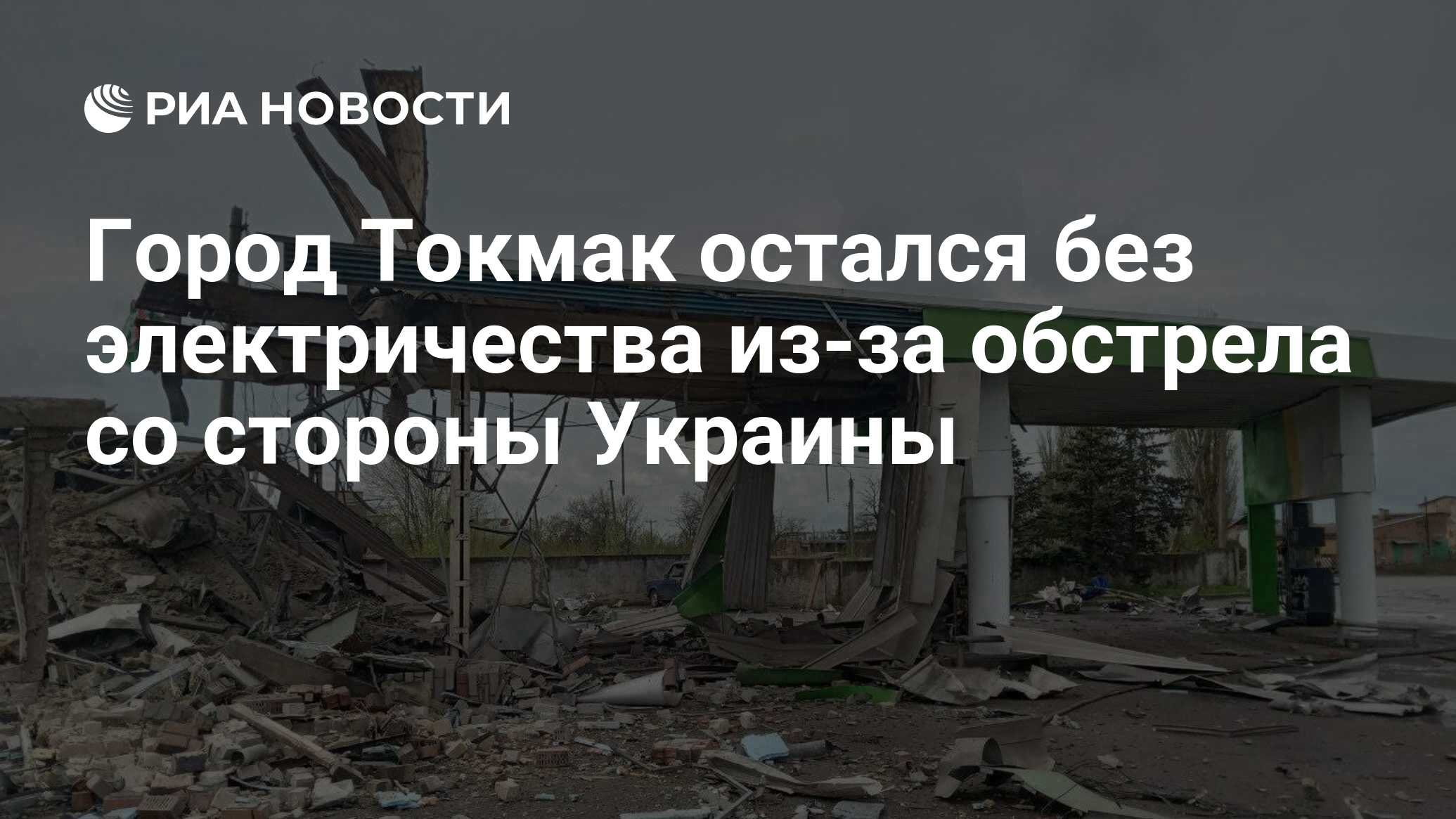 Карта токмака запорожской области