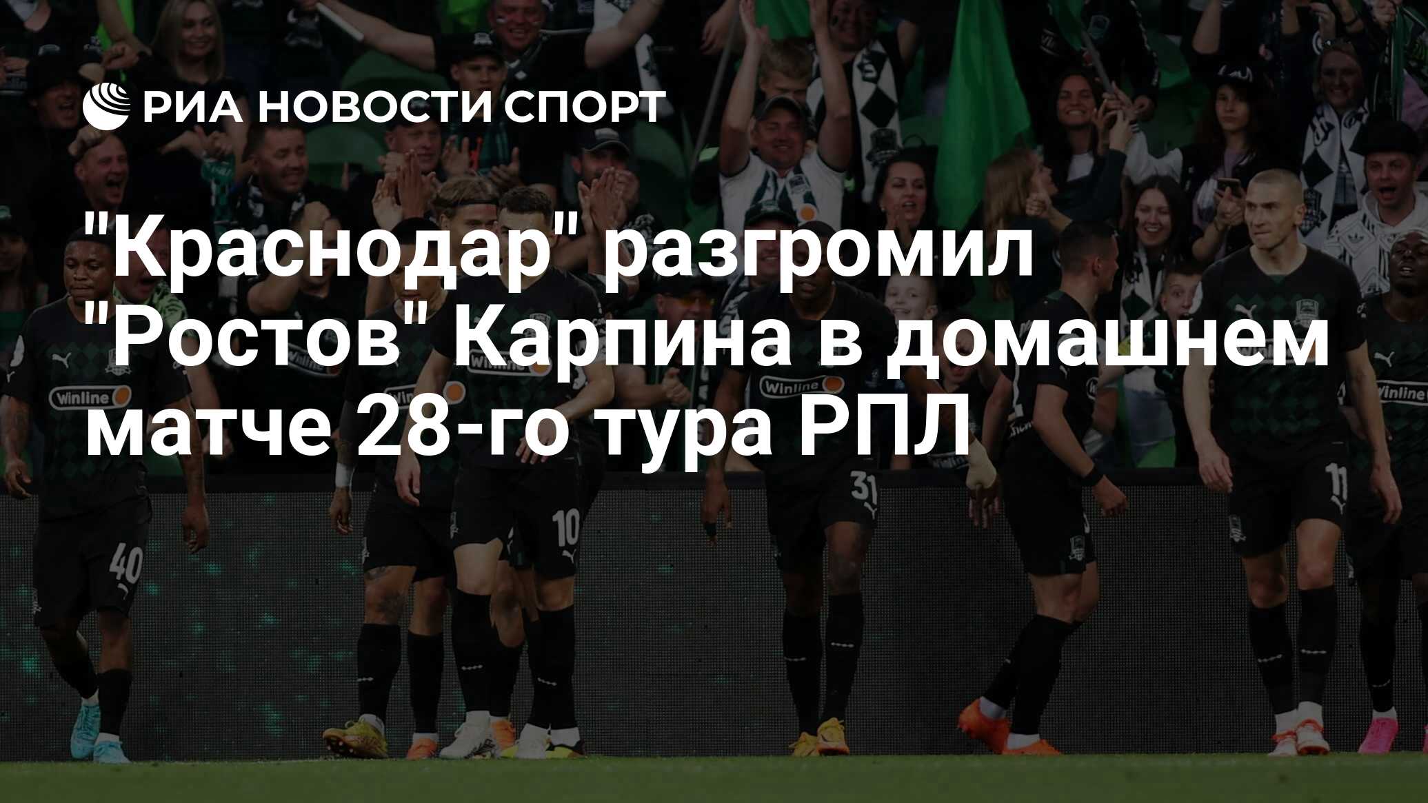 Рпл 2023 г. Футболисты Краснодара. Фото футболистов Краснодара. Карпин 2023. Кокшаров футболист Краснодар.