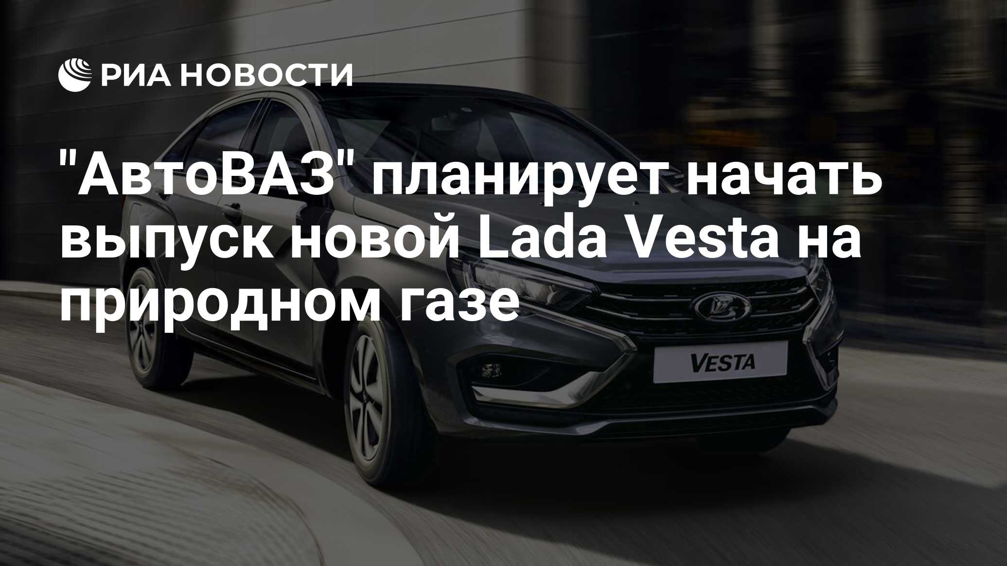 АвтоВАЗ