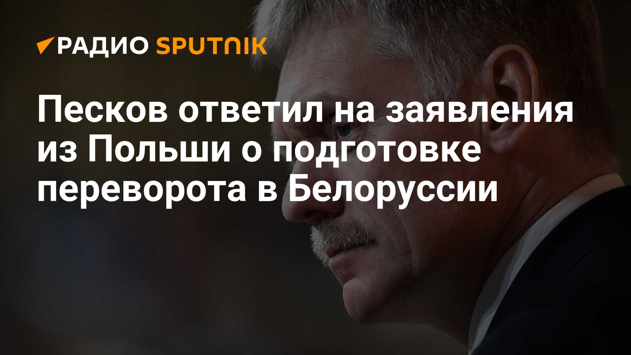 Песков ответил на вопрос о плане россии в случае новых санкций сша