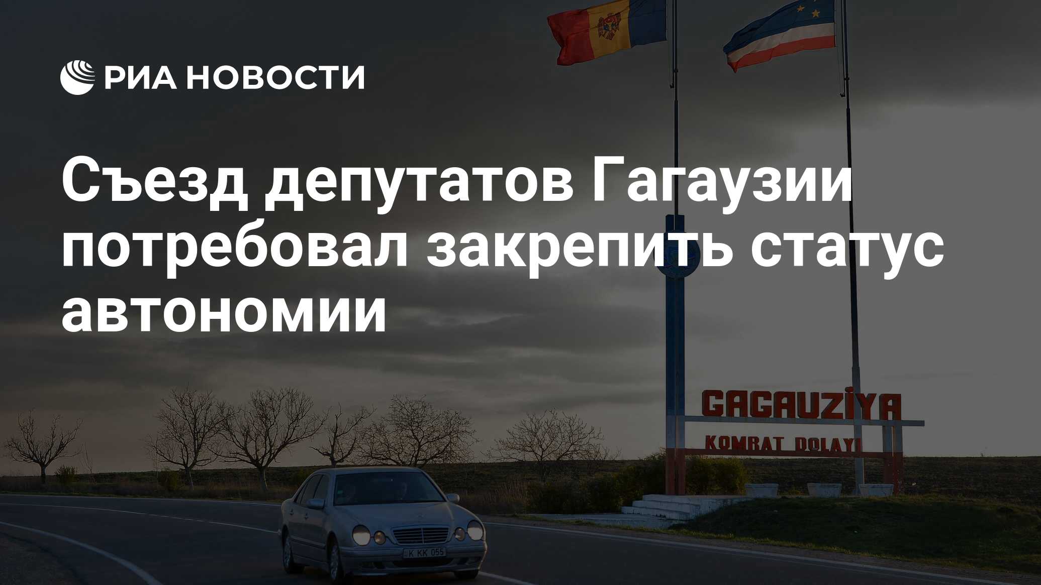 Фар 2023 съезд