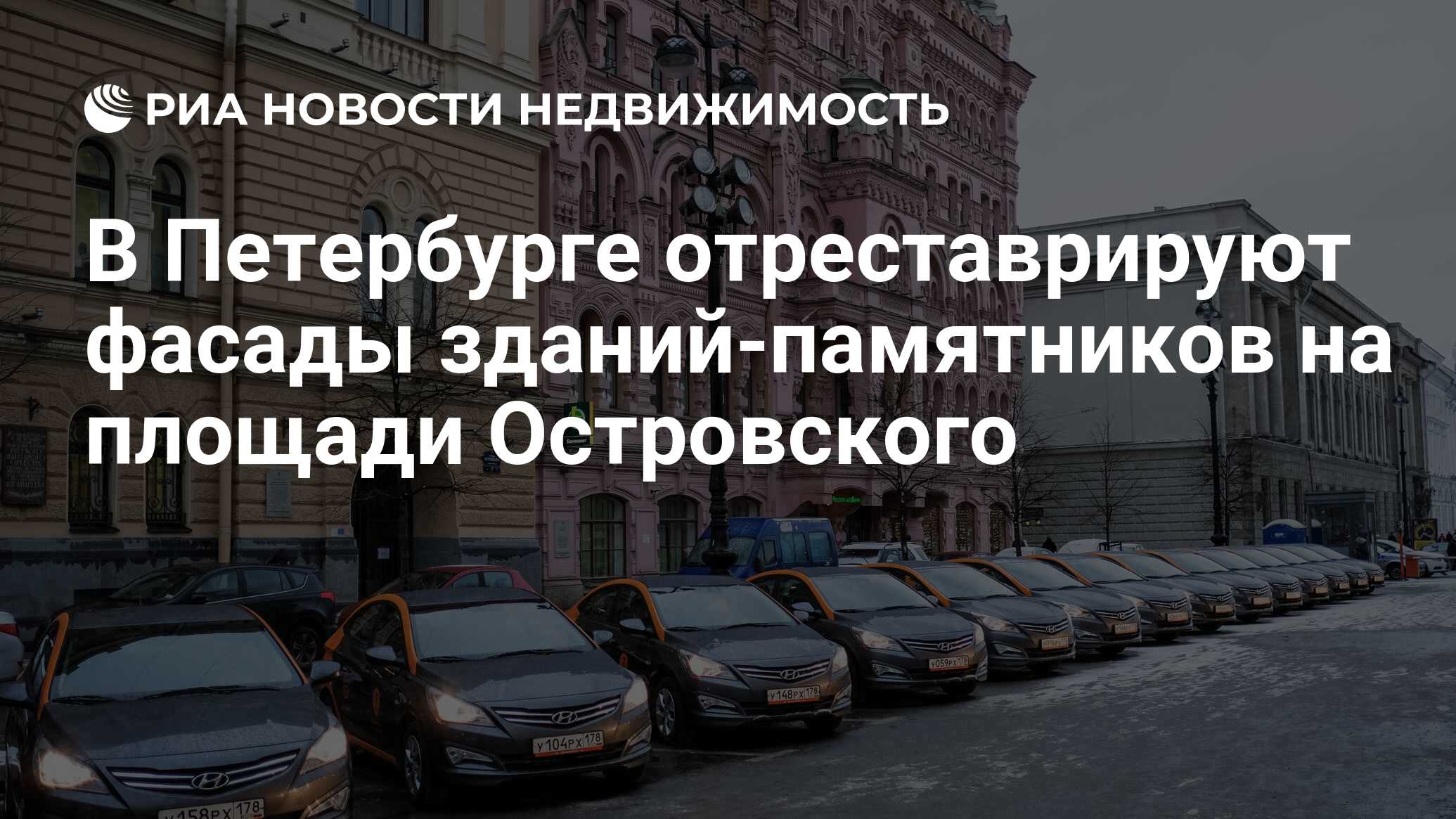 Площадь Островского 5 Санкт-Петербург. Здания Санкт-Петербурга. Отель на площади Островского.