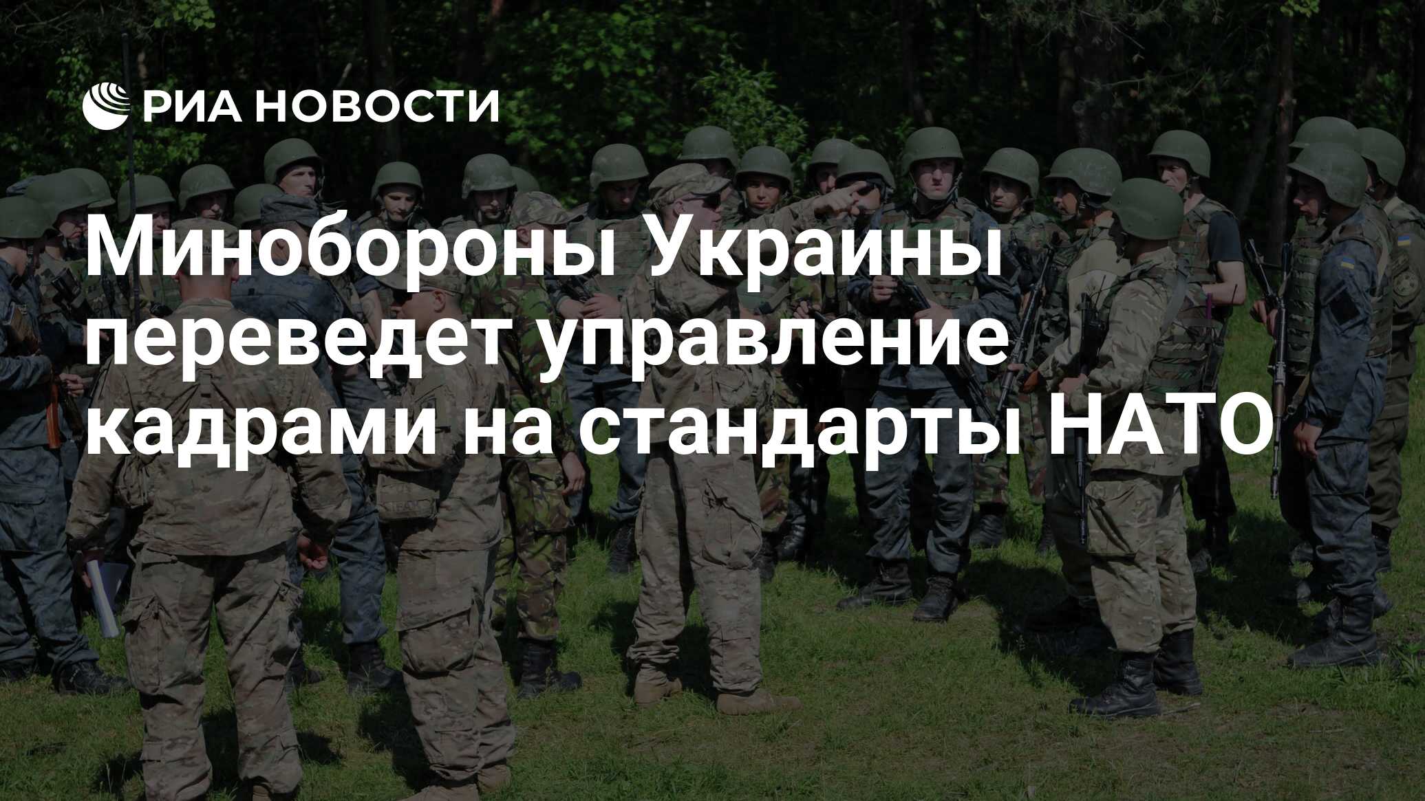 Сбу перевод. Украина НАТО. Служба в армии 2023. Вооружение НАТО И России. Министерство обороны Украины.