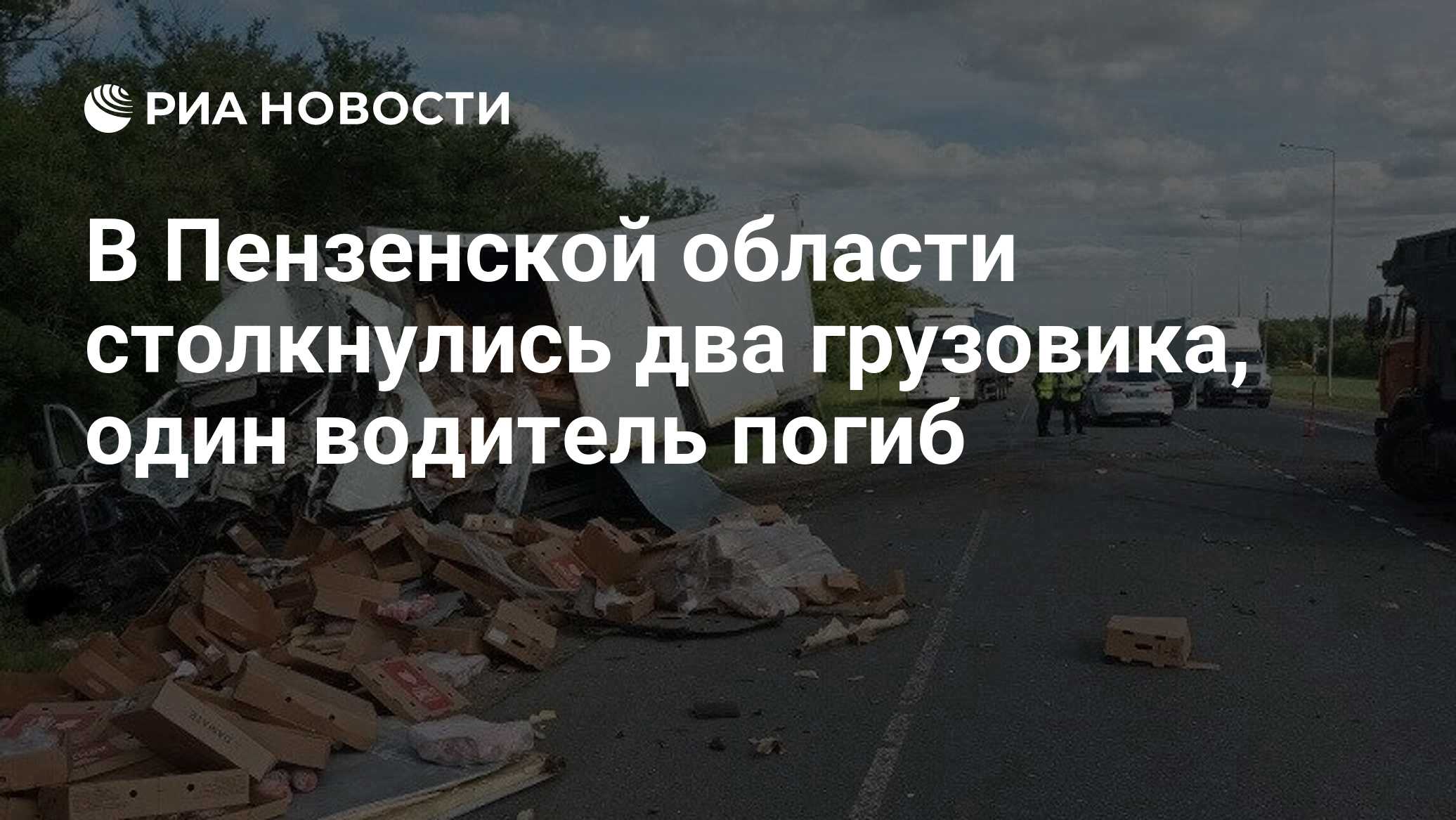 специальная военная операция 2023. грузовик на трассе. 29 мая 2023. 29 мая 2023. 29 мая дтп в сапожке рязанской области.