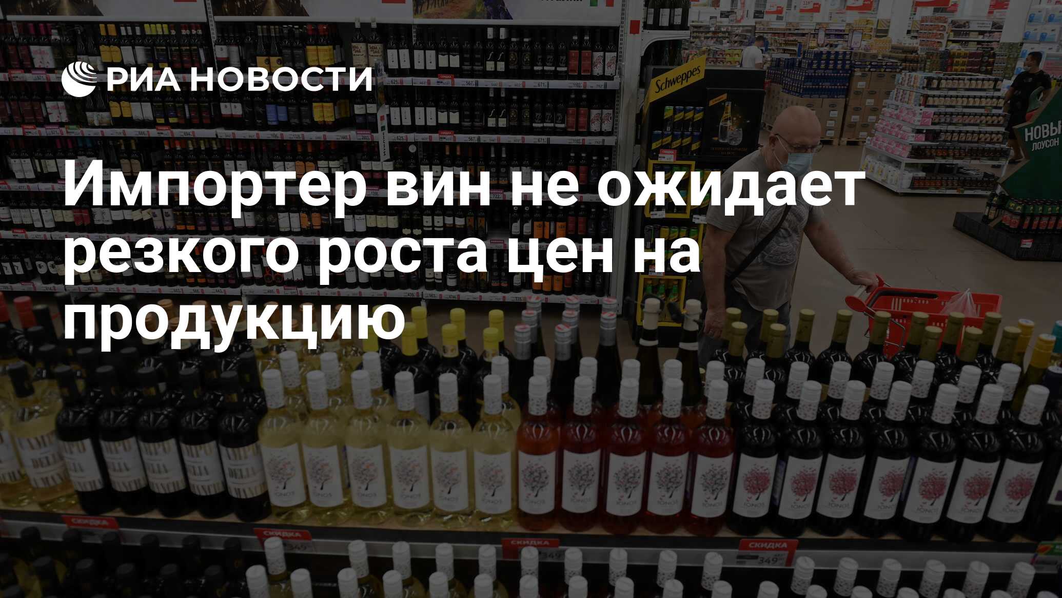 Импортеры вина