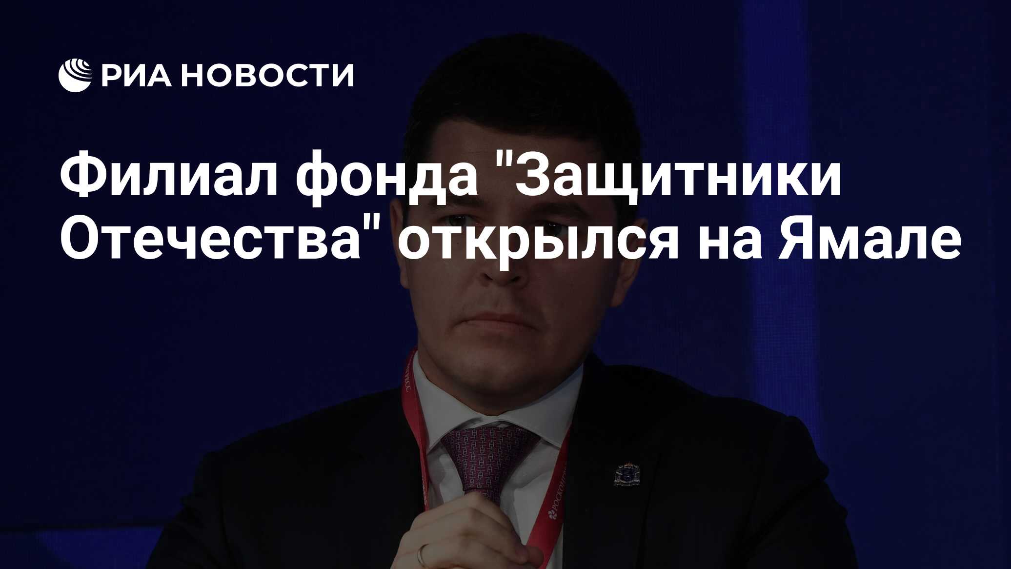 фонды салехард. в. здание пенсионного фонда иркутск. фонды салехард. салехард, ул.