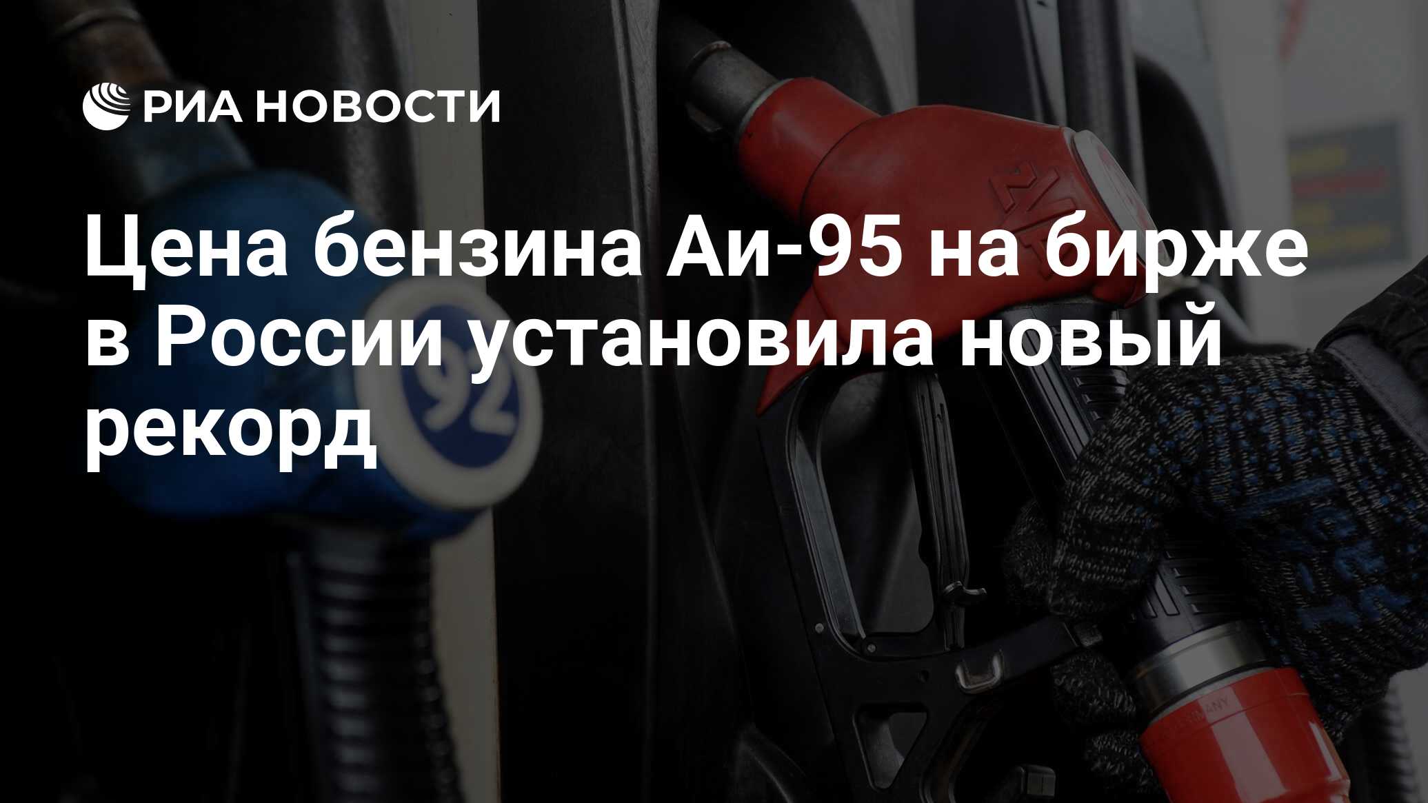 Стоимость Бензина В 2018 Году В России