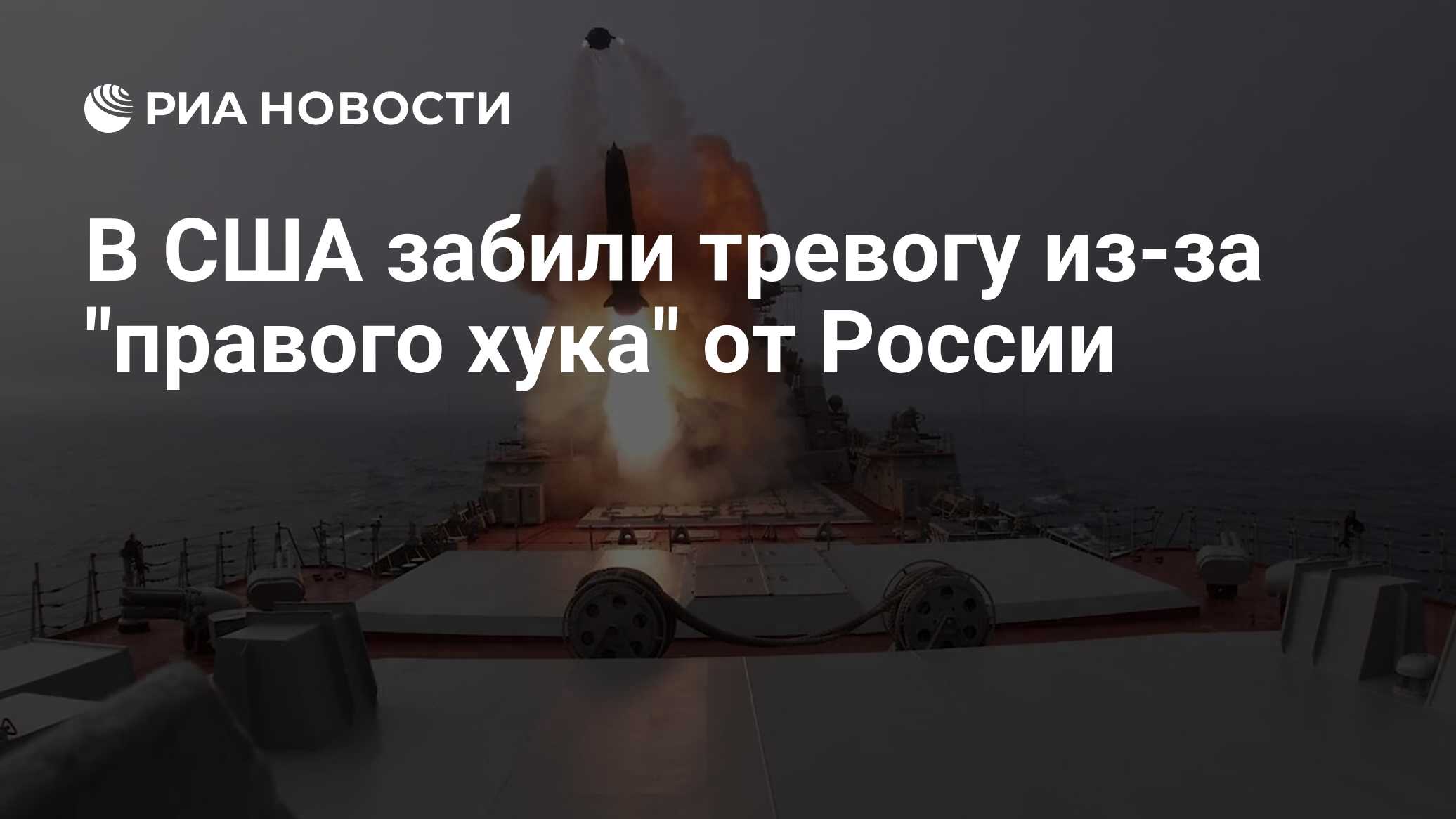 1 Июня флот.