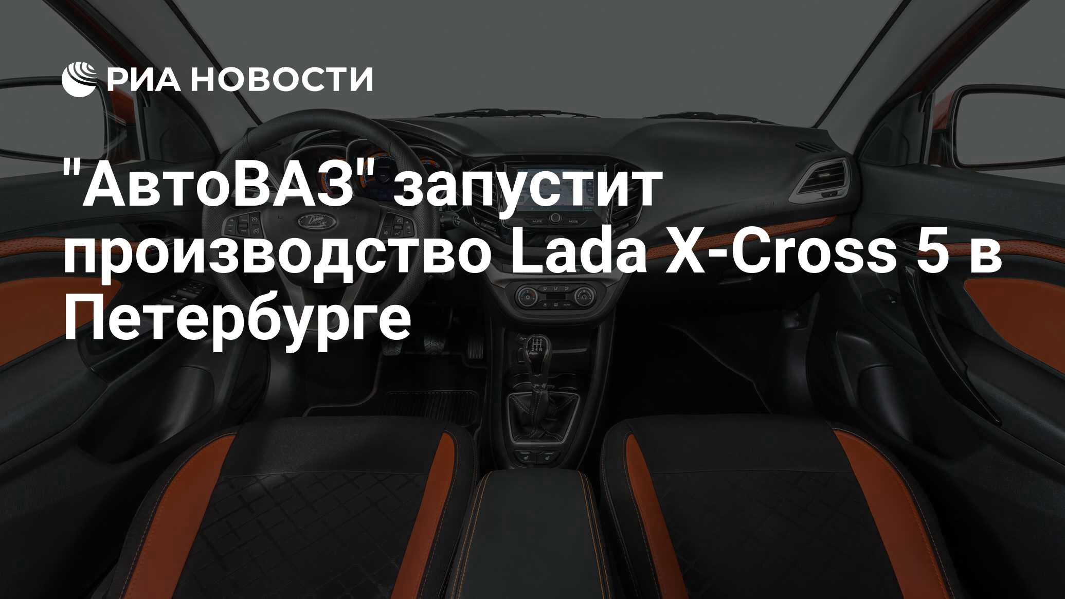 АвтоВАЗ