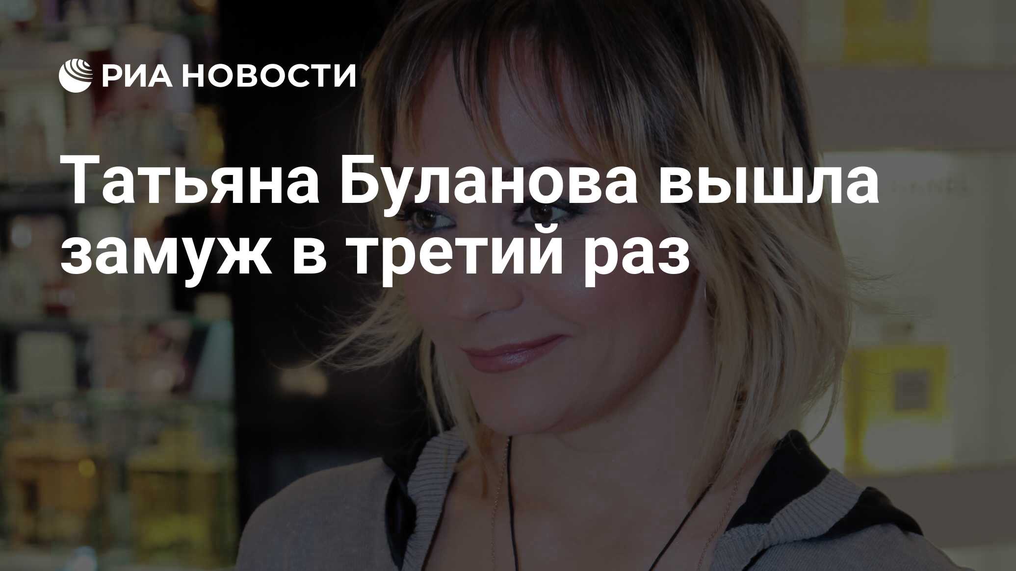 Татьяна буланова выходит замуж в третий раз фото