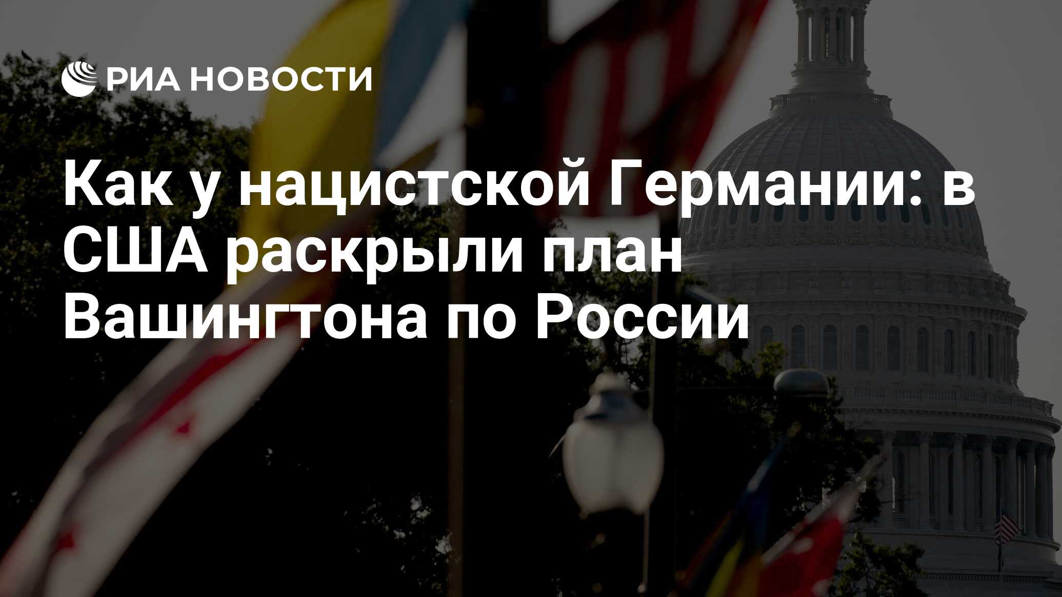 Планы нацистской германии в отношении ссср