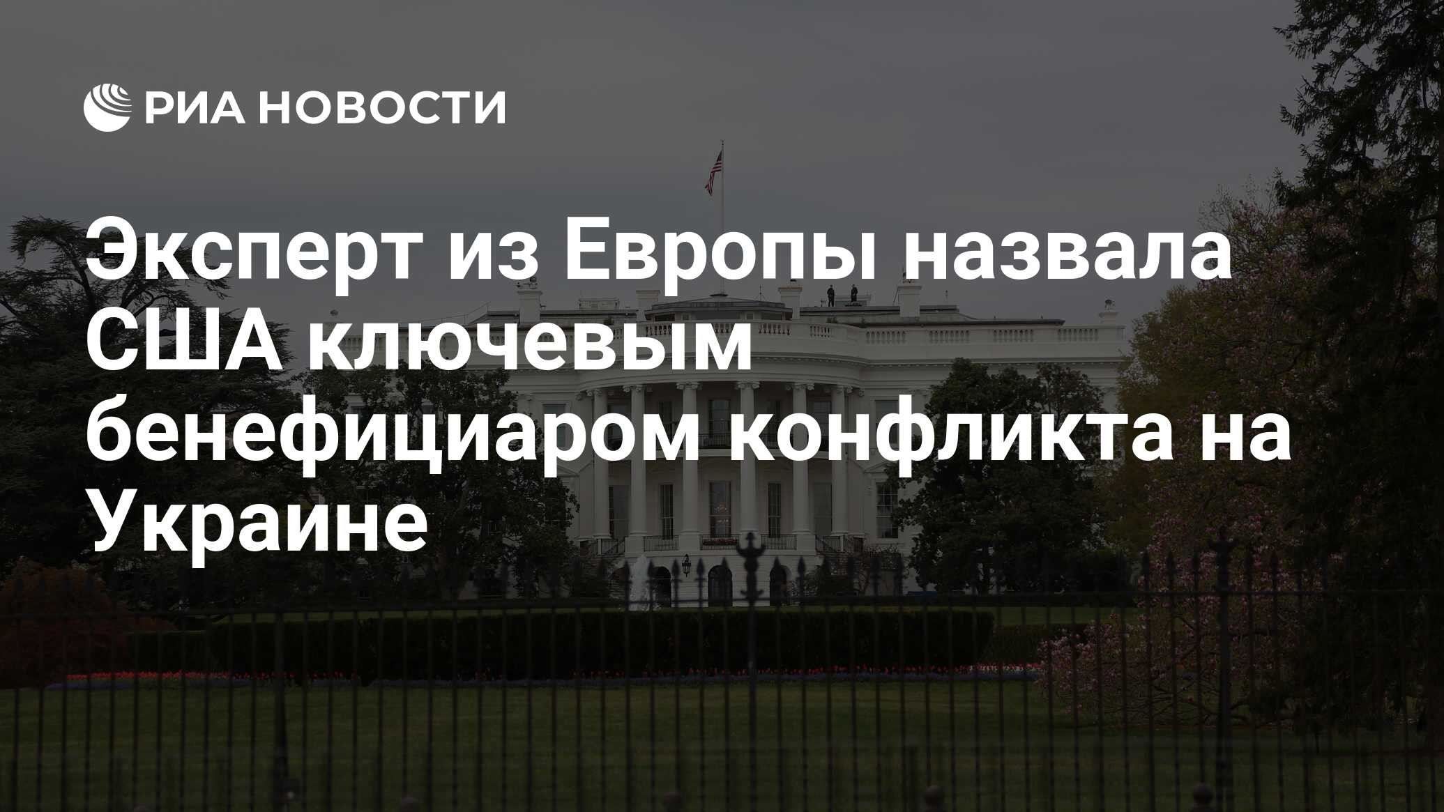 Ключевая сша