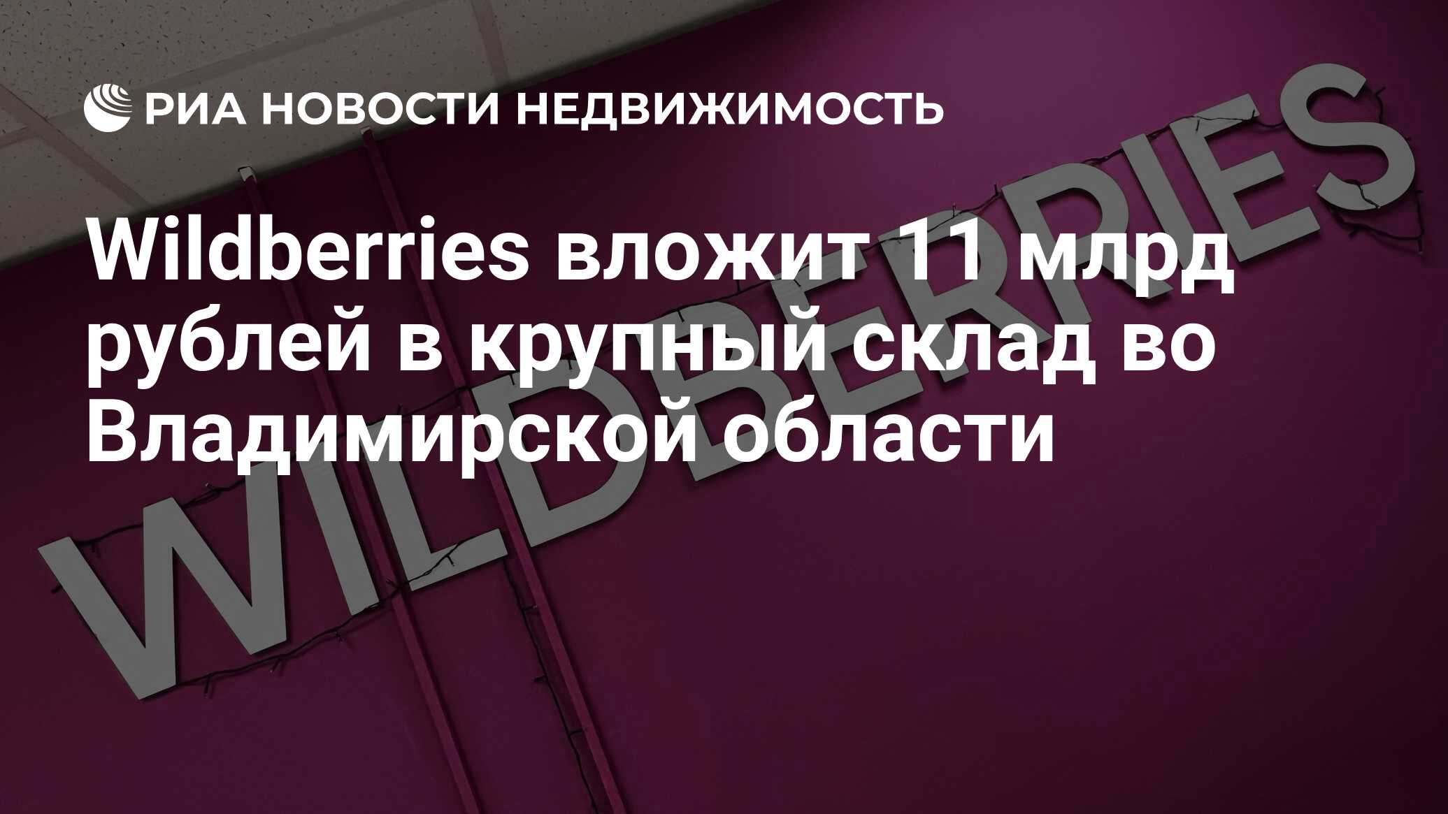 Купить Коммерческую Недвижимость Во Владимирской Области