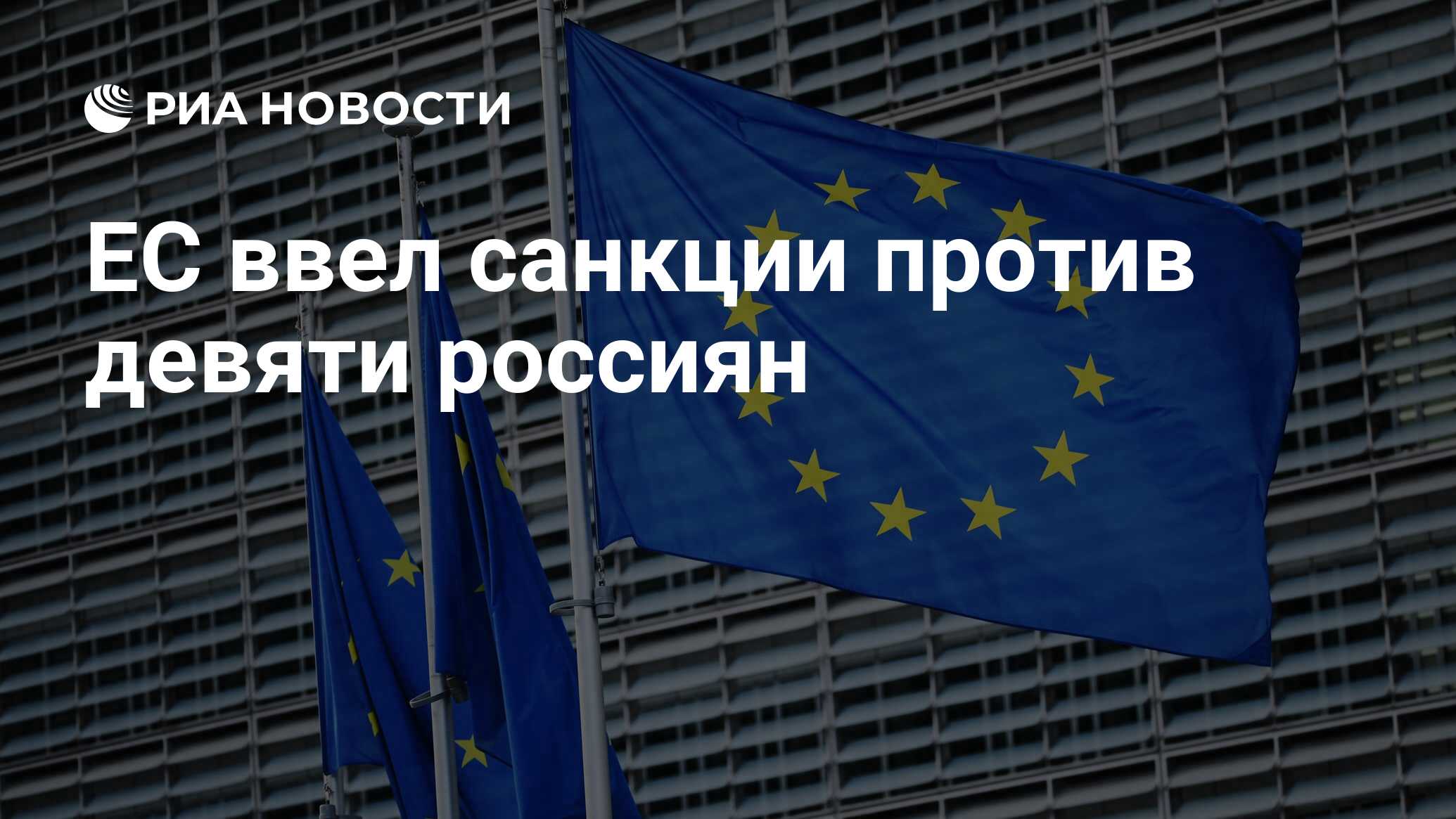 5 санкции
