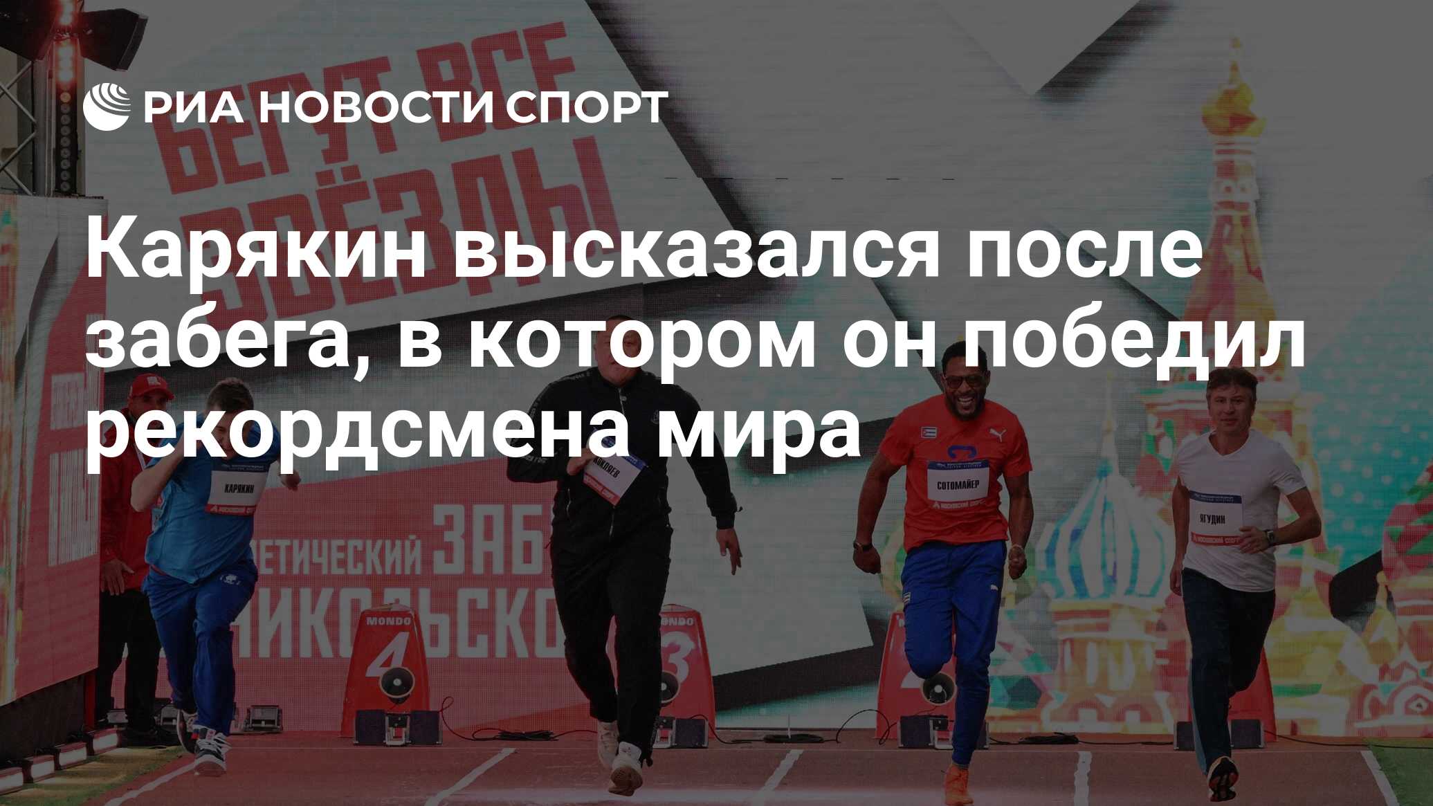 После забега спортсменов на 1000 метров в редакцию от корреспондентов поступили следующие телеграммы фото 30