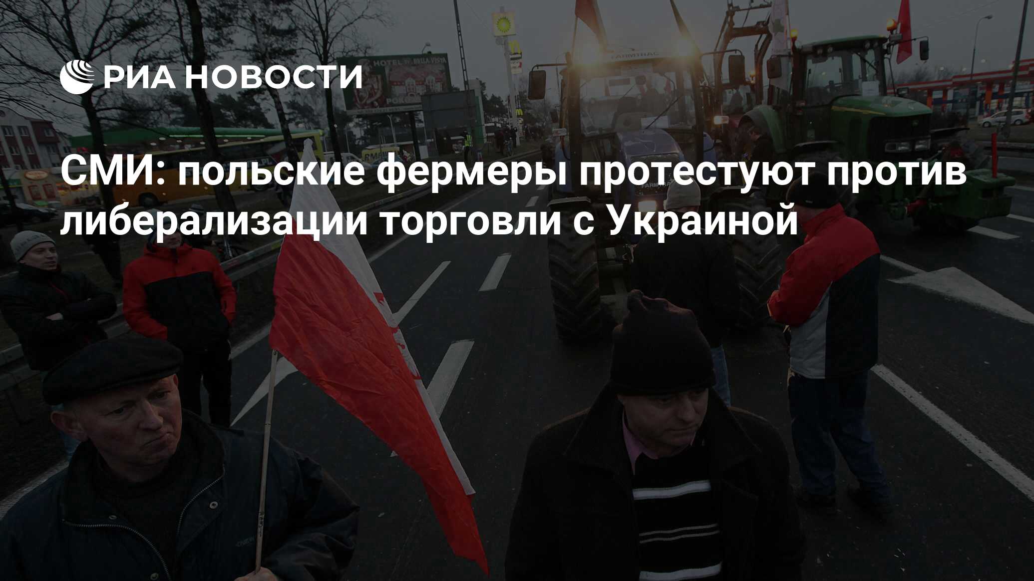 Протесты в польше