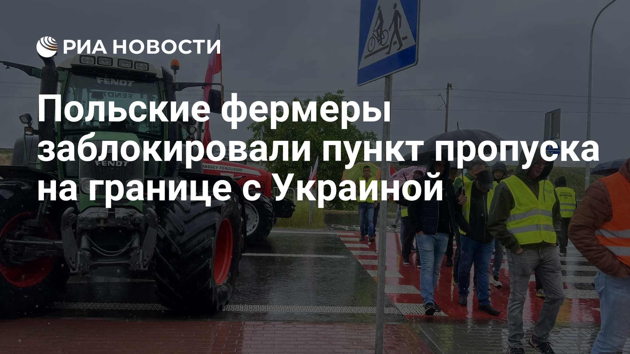 тракторы в нидерландах. польские фермеры бастуют. польские фермеры блокируют. польские фермеры блокируют. польша забастовка фермеров.