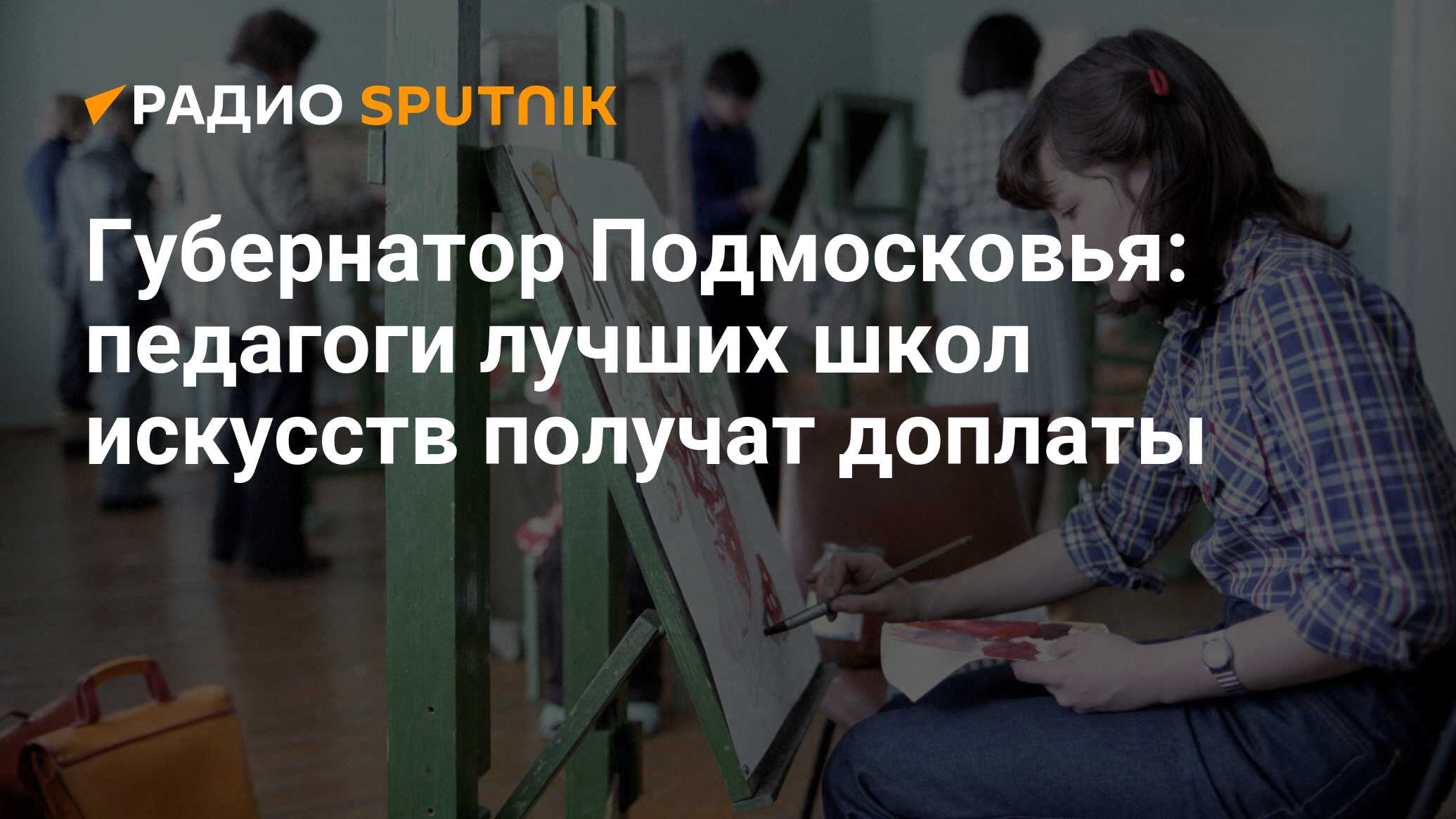 Работа в школе отзывы учителей