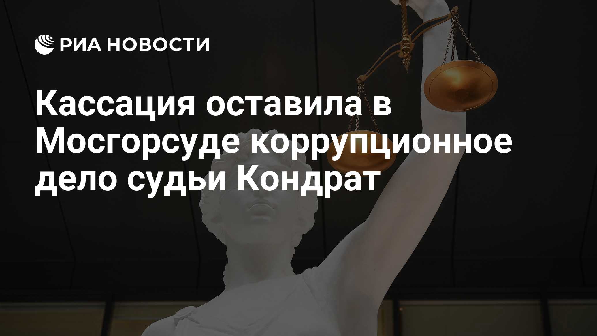 Судья михалкина арбитражный суд москвы