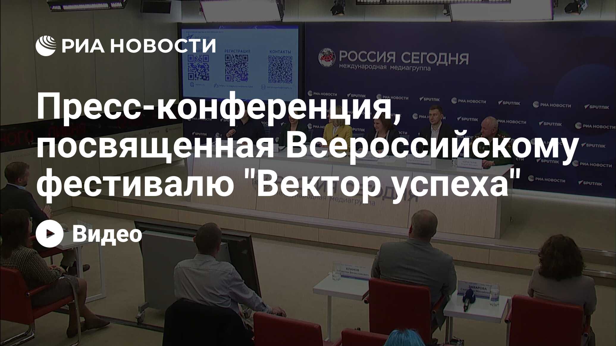 Пресс-конференция, посвященная Всероссийскому фестивалю 