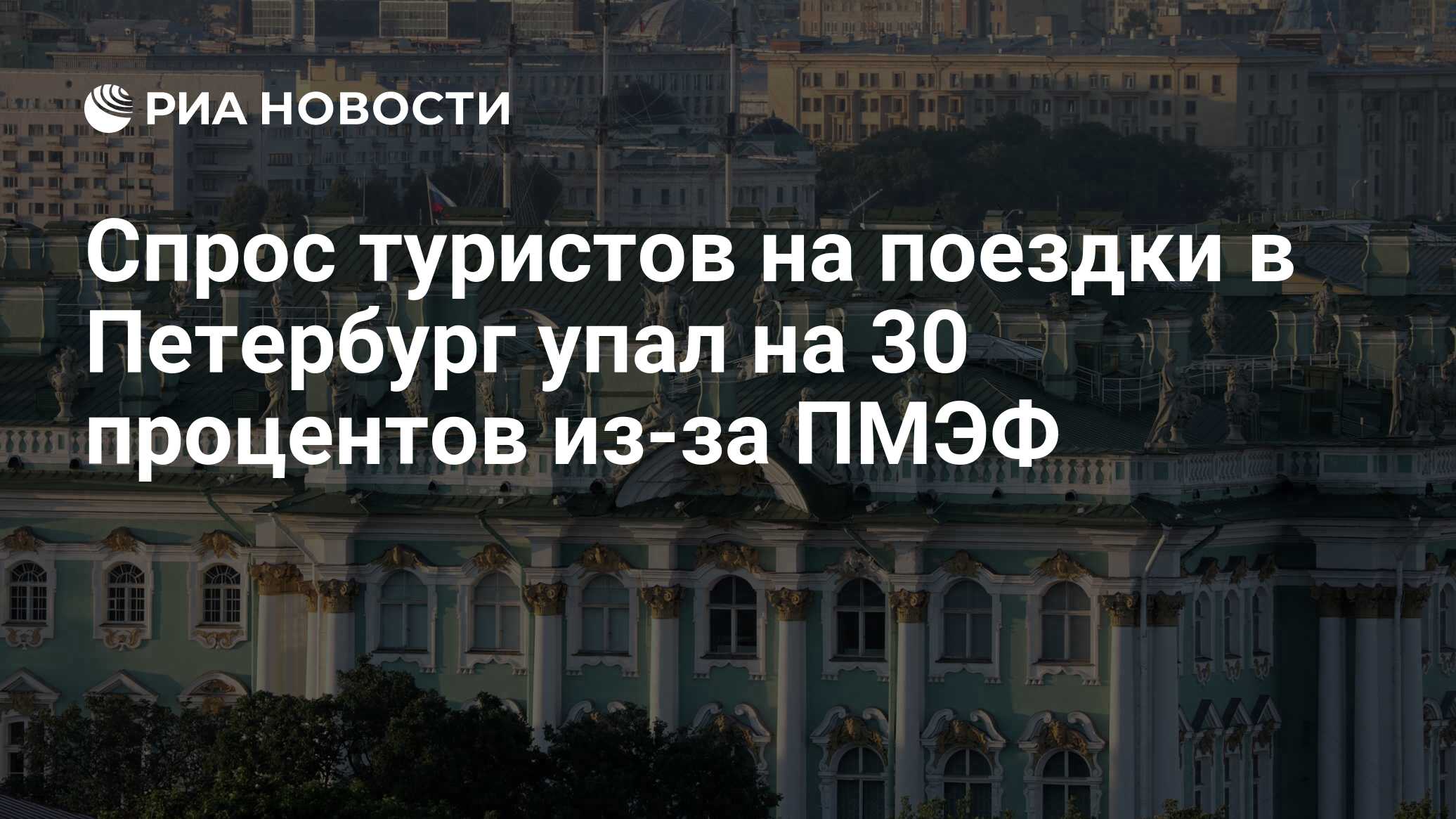 Надо сорваться в питер текст