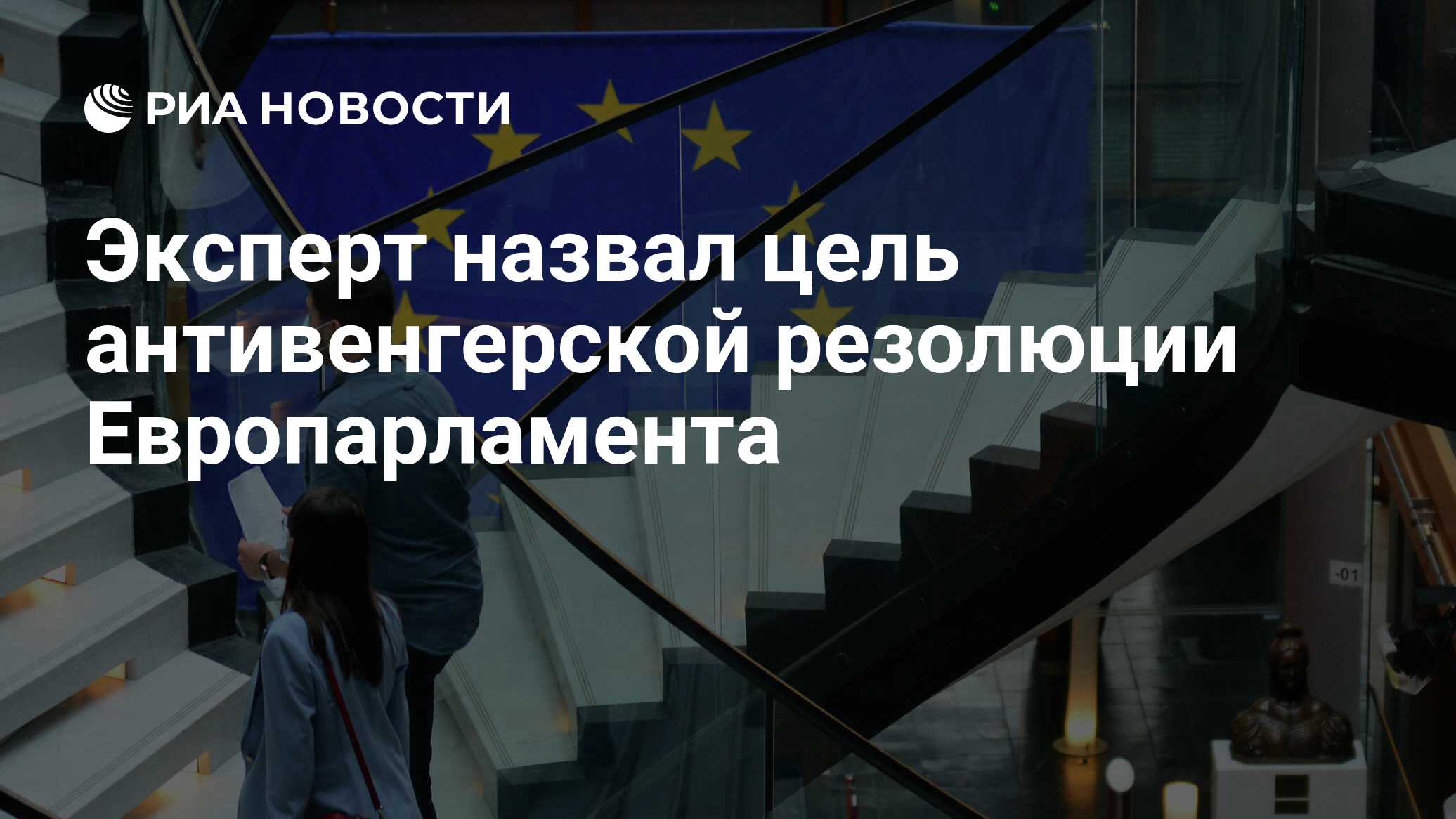 Проект резолюции европарламента по азовскому морю